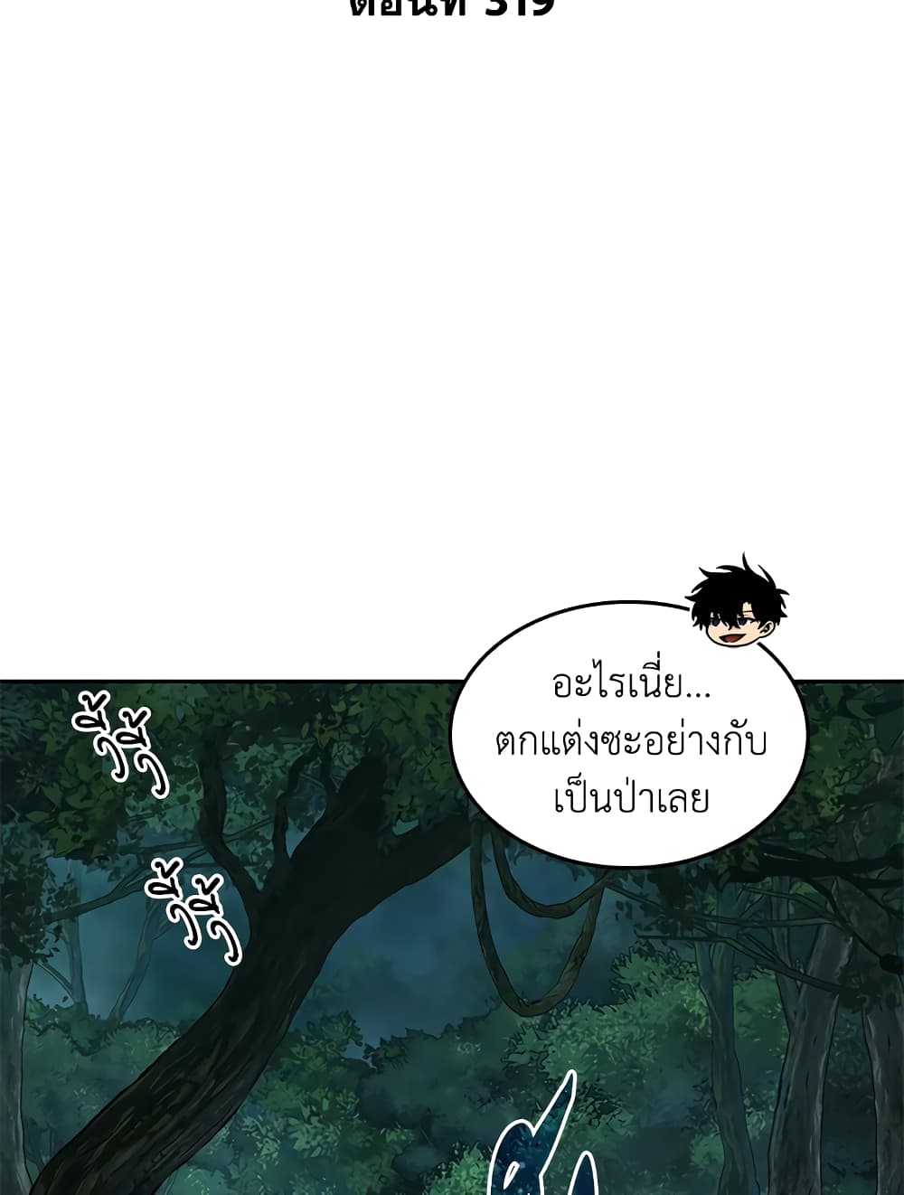 Tomb Raider King ราชันย์จอมโจรปล้นสุสาน page 2