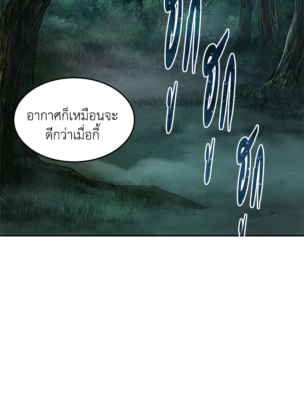 Tomb Raider King ราชันย์จอมโจรปล้นสุสาน page 3