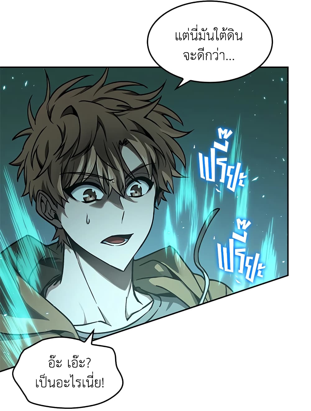 Tomb Raider King ราชันย์จอมโจรปล้นสุสาน page 4