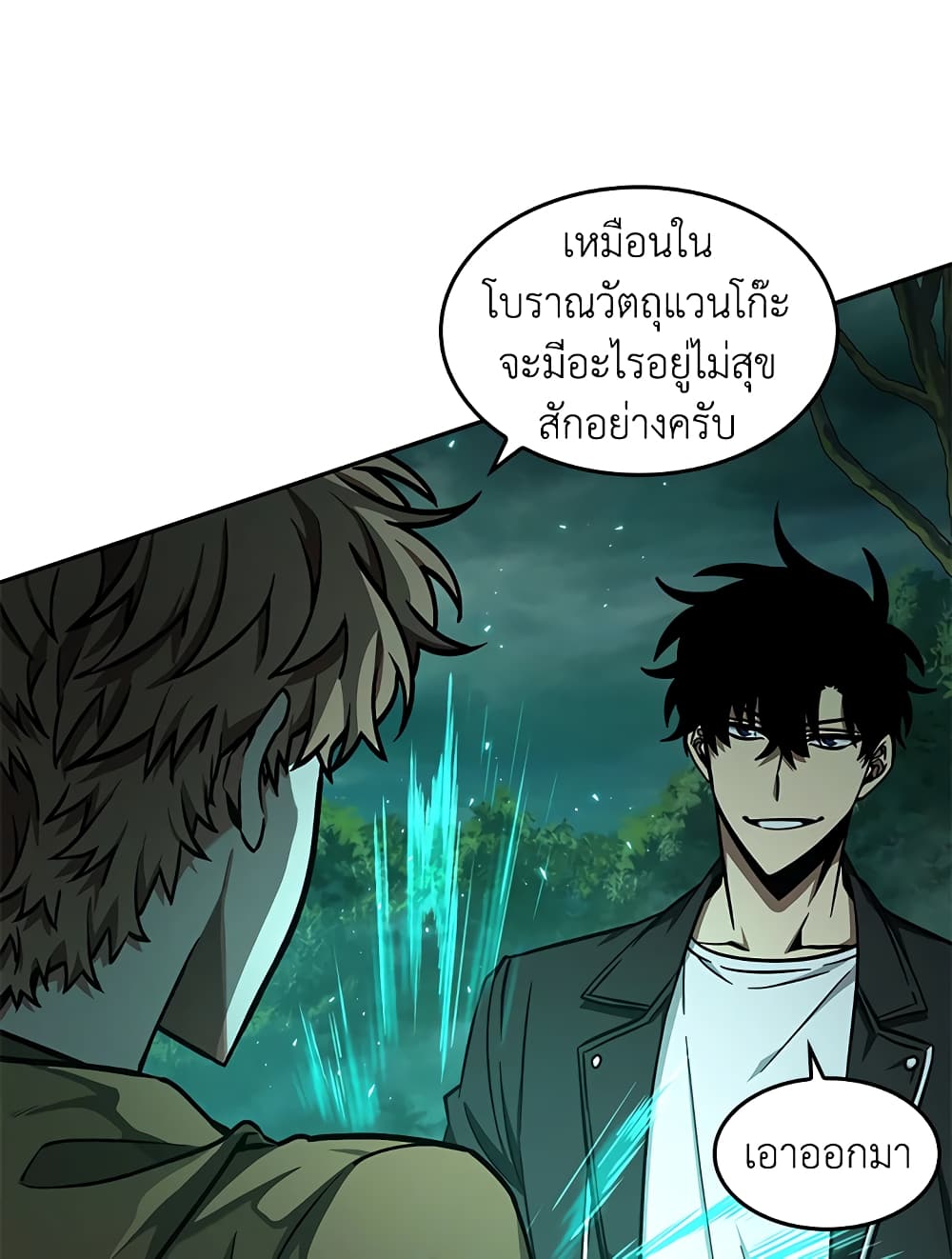 Tomb Raider King ราชันย์จอมโจรปล้นสุสาน page 5