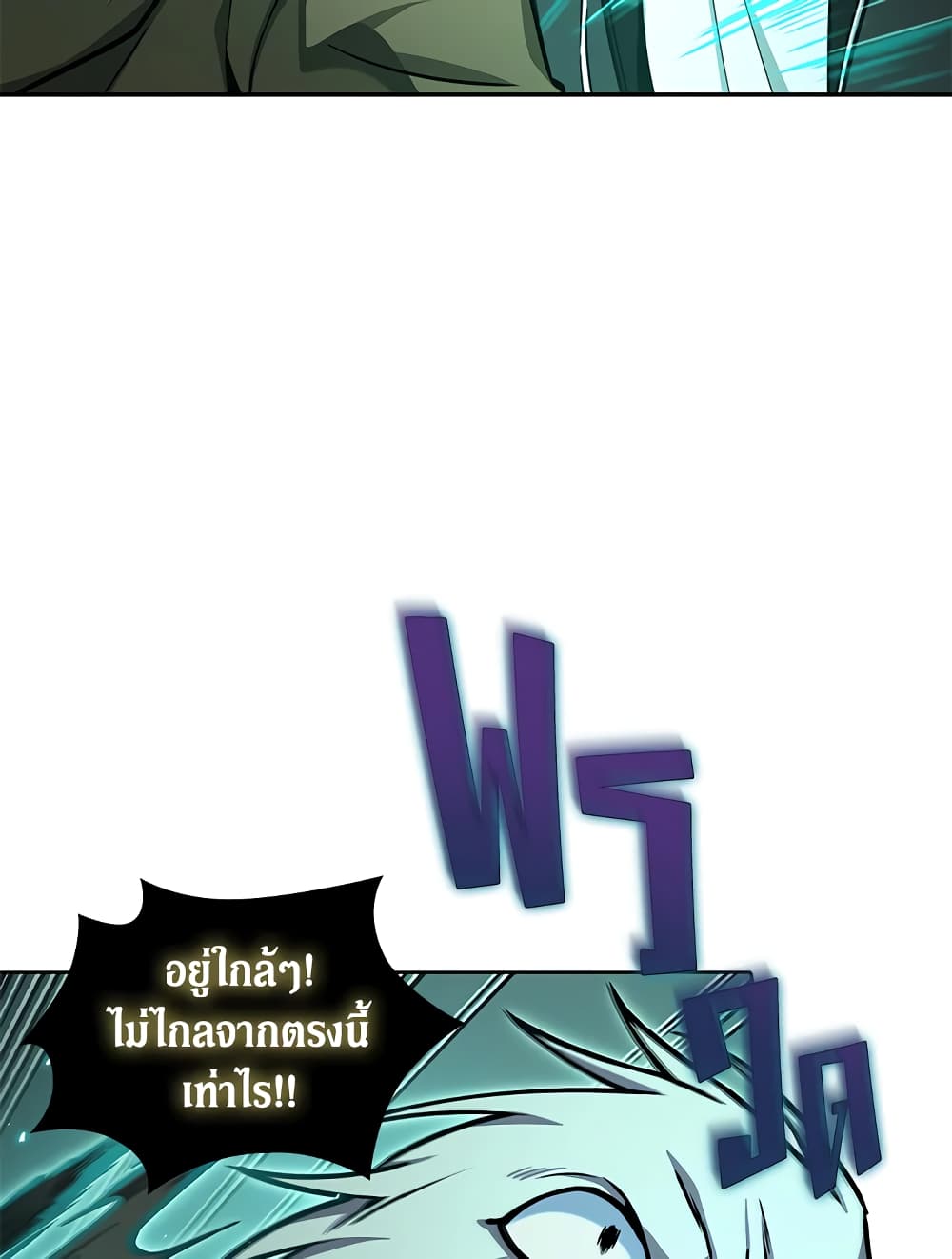 Tomb Raider King ราชันย์จอมโจรปล้นสุสาน page 6
