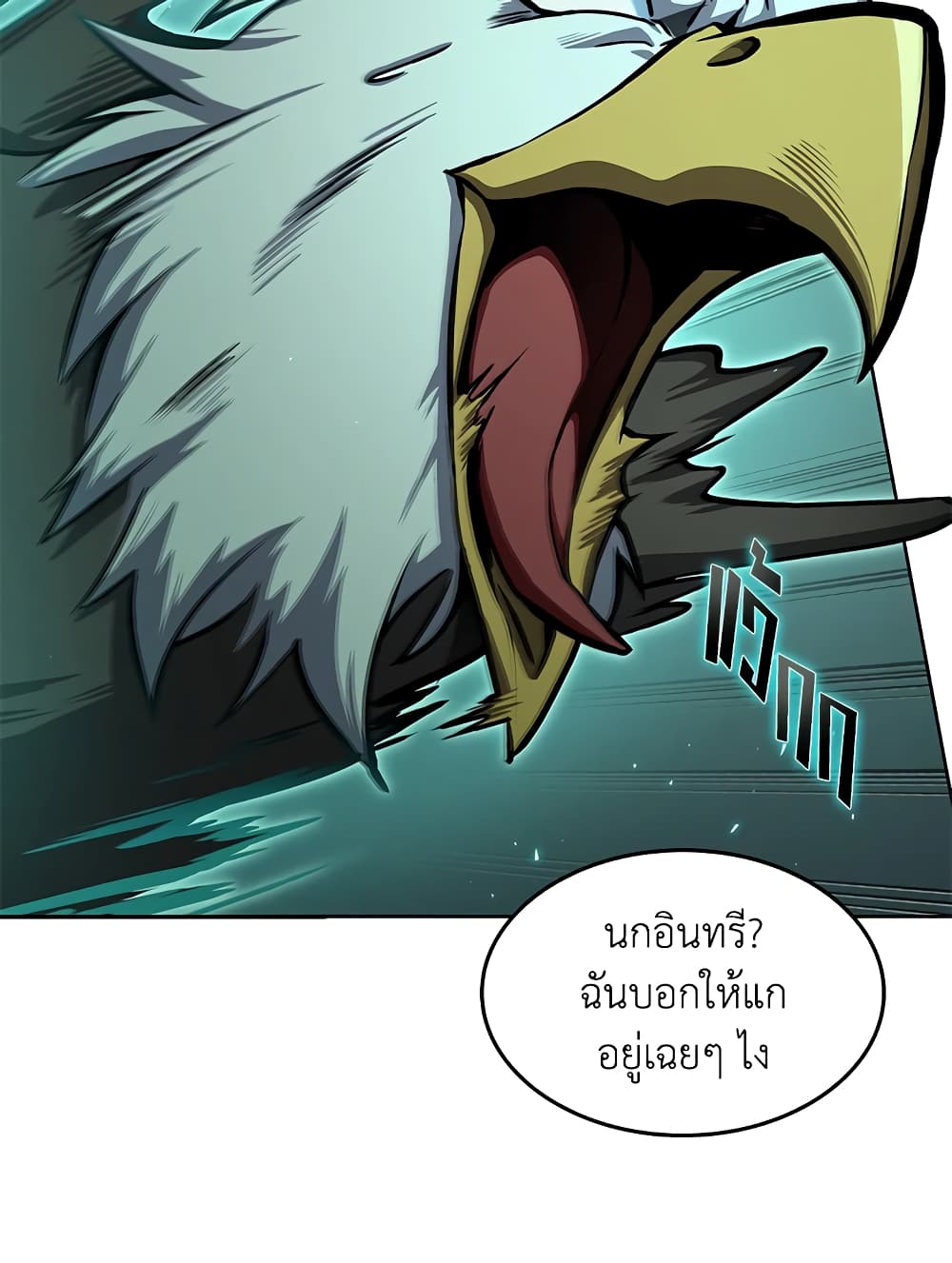 Tomb Raider King ราชันย์จอมโจรปล้นสุสาน page 7