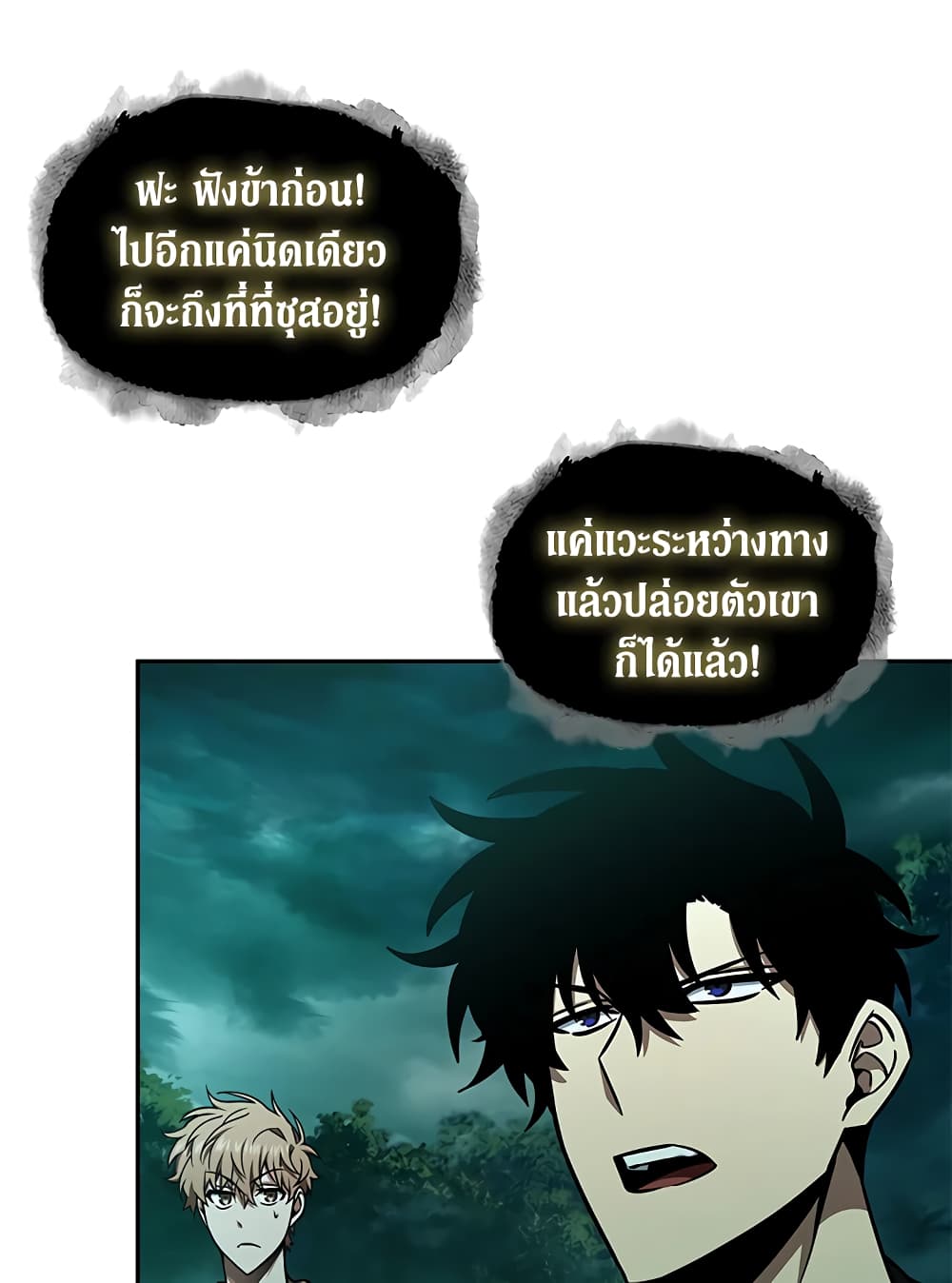 Tomb Raider King ราชันย์จอมโจรปล้นสุสาน page 8