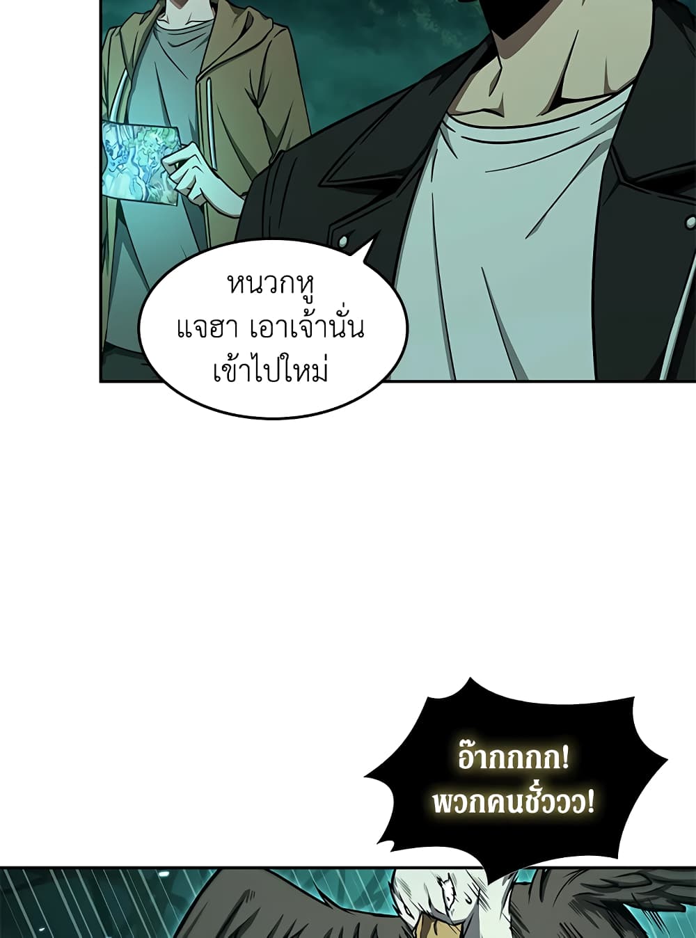 Tomb Raider King ราชันย์จอมโจรปล้นสุสาน page 9