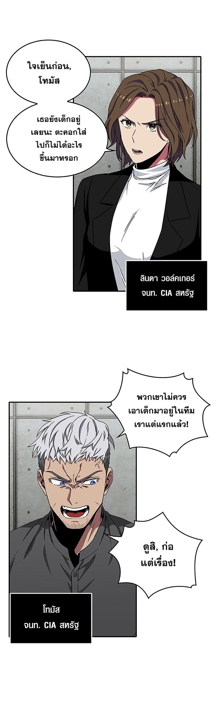 Tomb Raider King ราชันย์จอมโจรปล้นสุสาน page 2