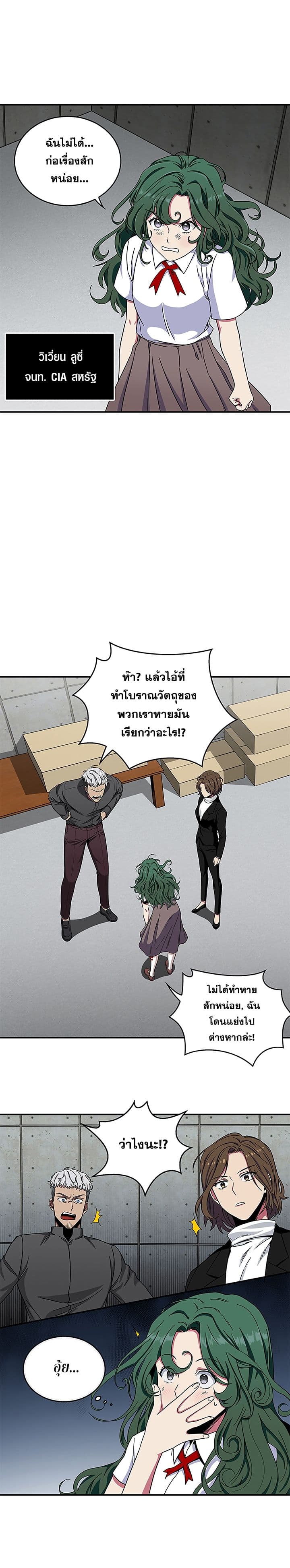 Tomb Raider King ราชันย์จอมโจรปล้นสุสาน page 3