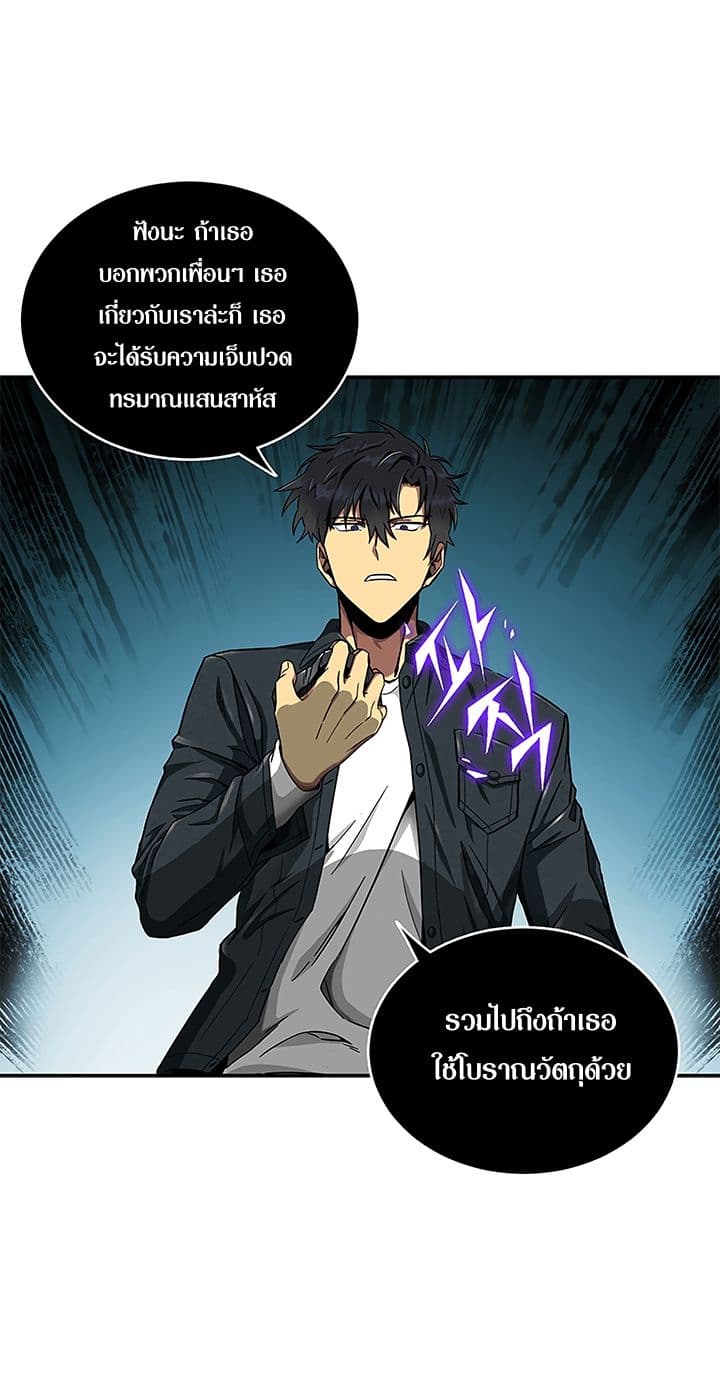 Tomb Raider King ราชันย์จอมโจรปล้นสุสาน page 4