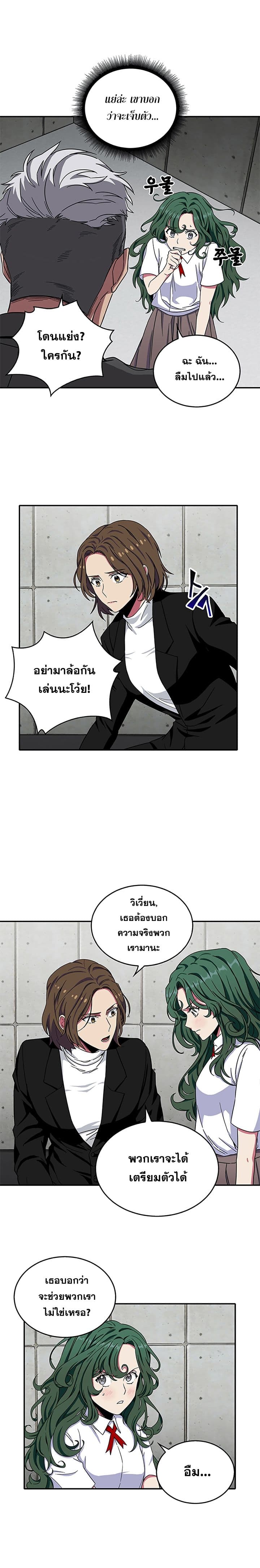 Tomb Raider King ราชันย์จอมโจรปล้นสุสาน page 5