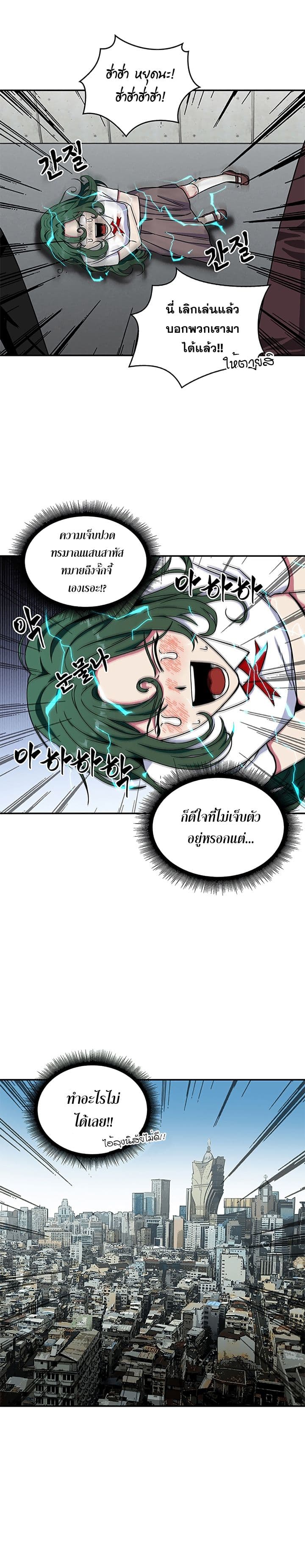 Tomb Raider King ราชันย์จอมโจรปล้นสุสาน page 7