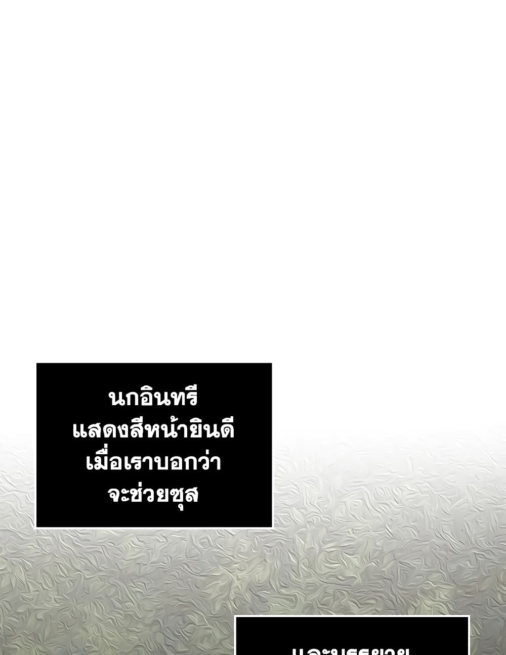 Tomb Raider King ราชันย์จอมโจรปล้นสุสาน page 2