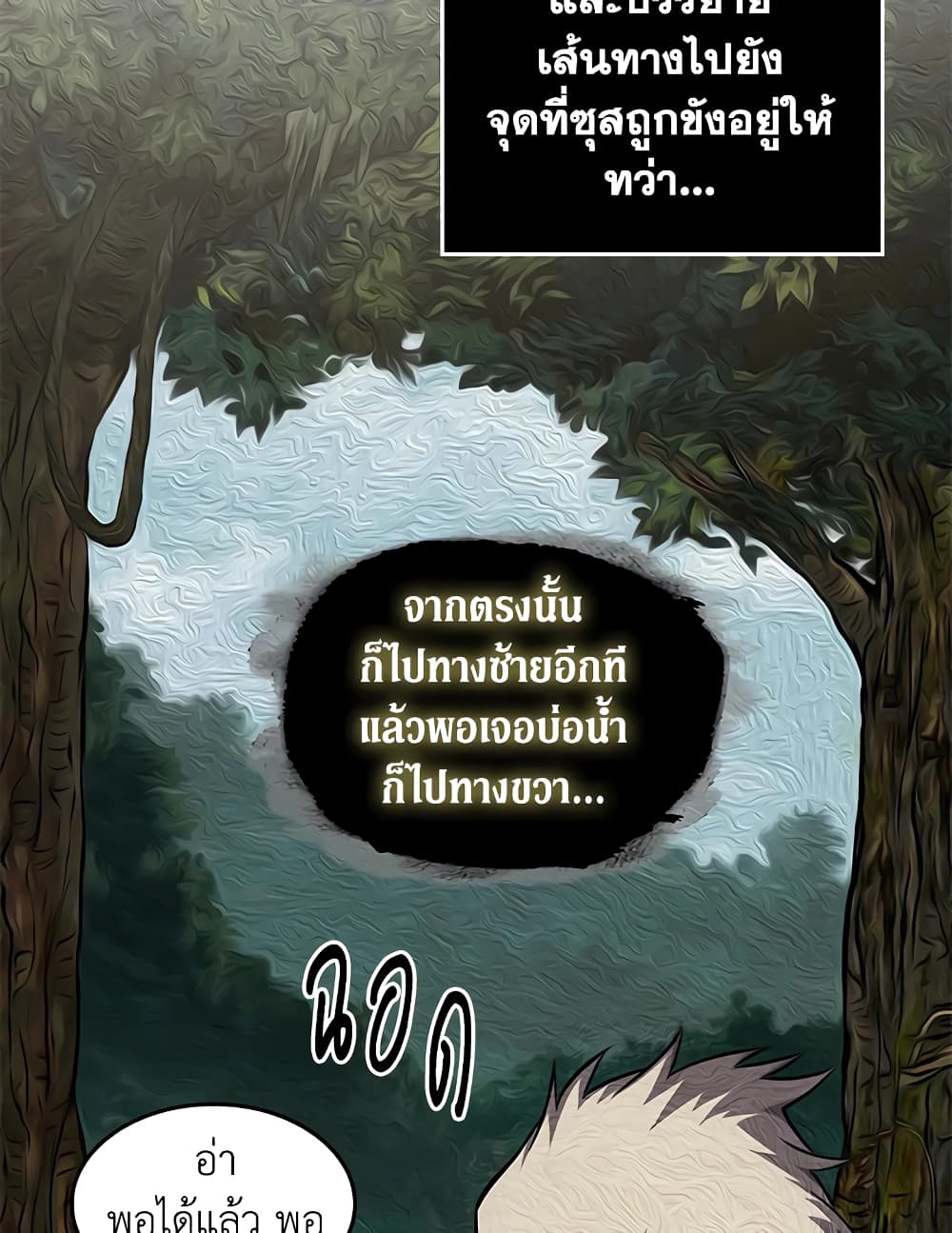 Tomb Raider King ราชันย์จอมโจรปล้นสุสาน page 3