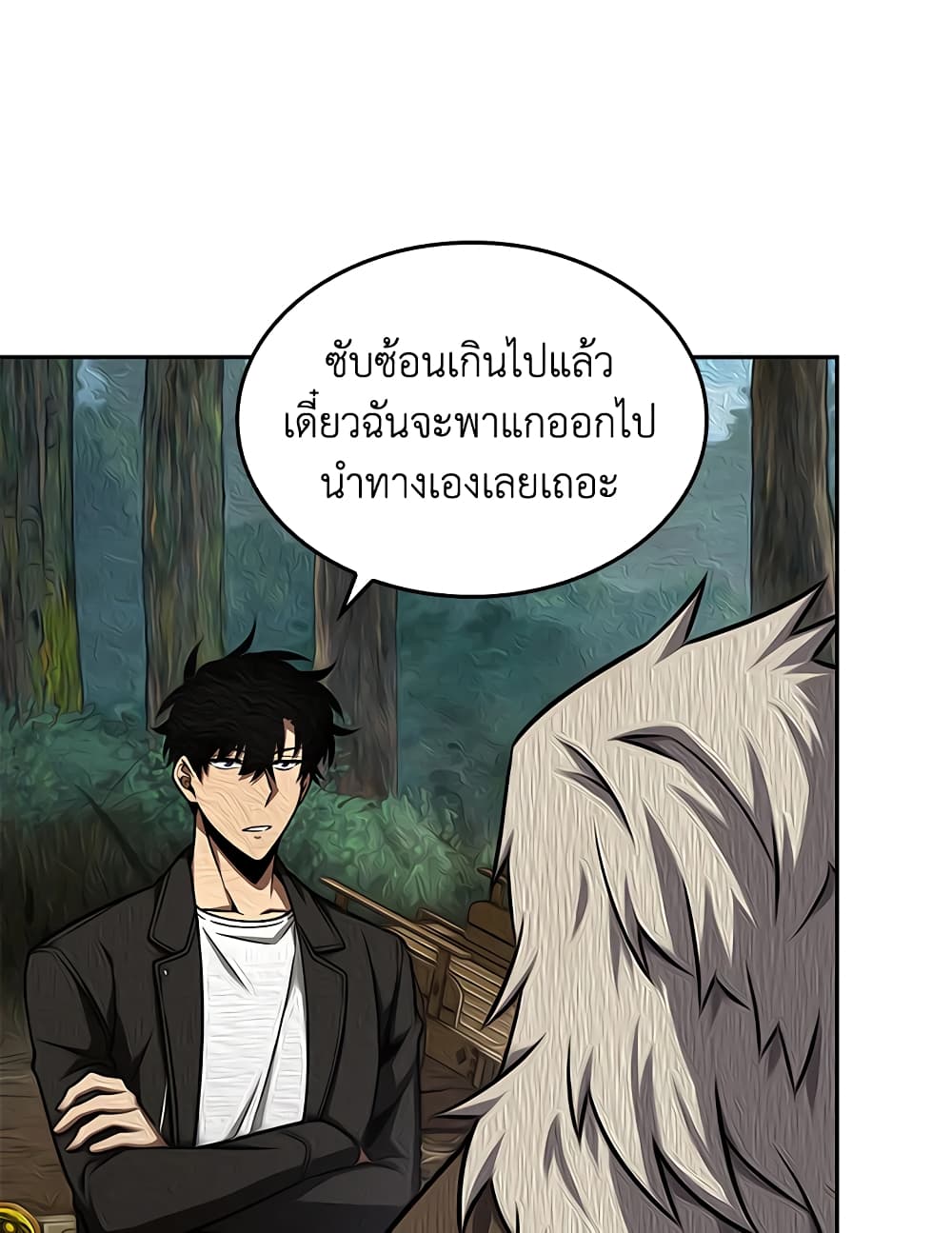 Tomb Raider King ราชันย์จอมโจรปล้นสุสาน page 5