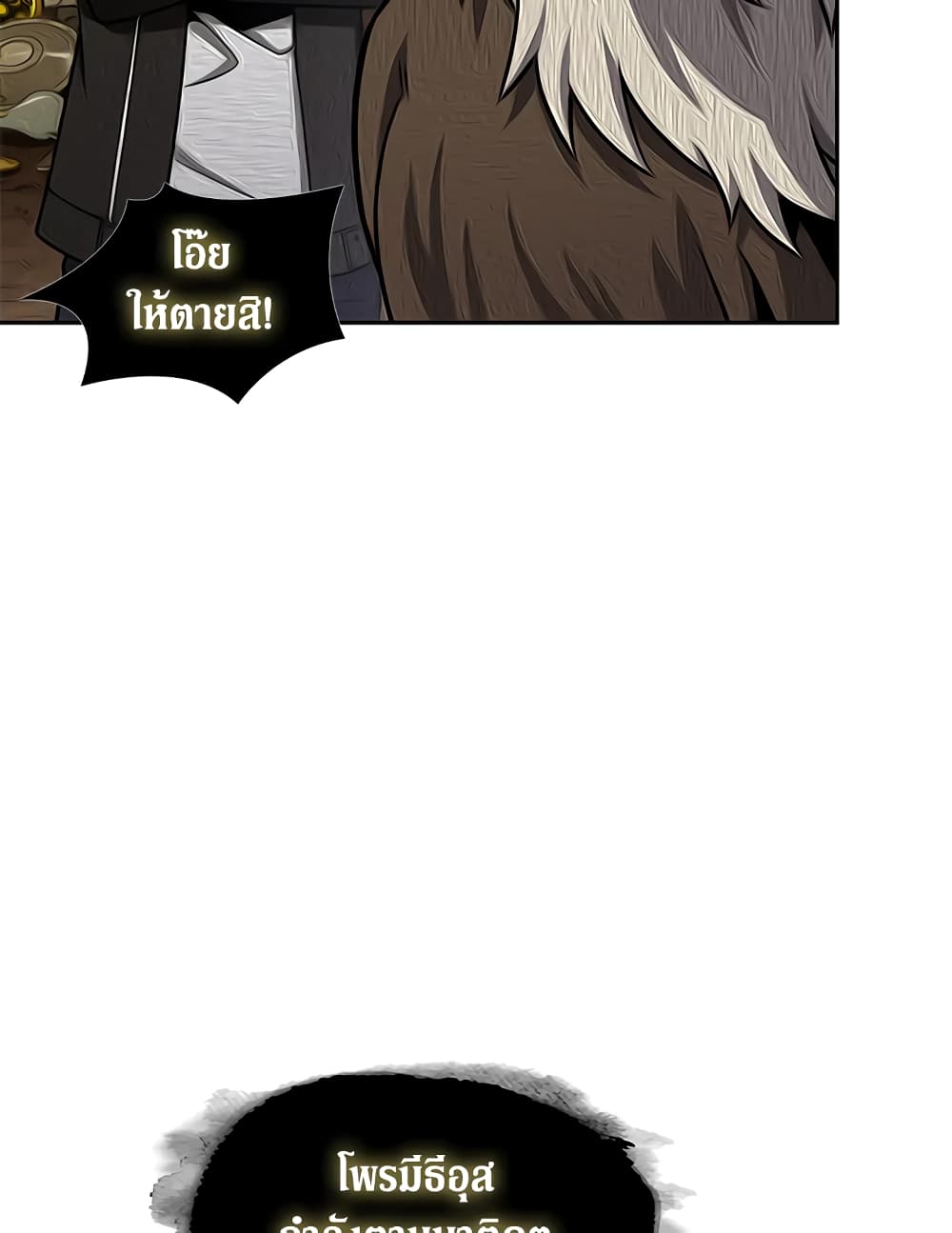Tomb Raider King ราชันย์จอมโจรปล้นสุสาน page 6