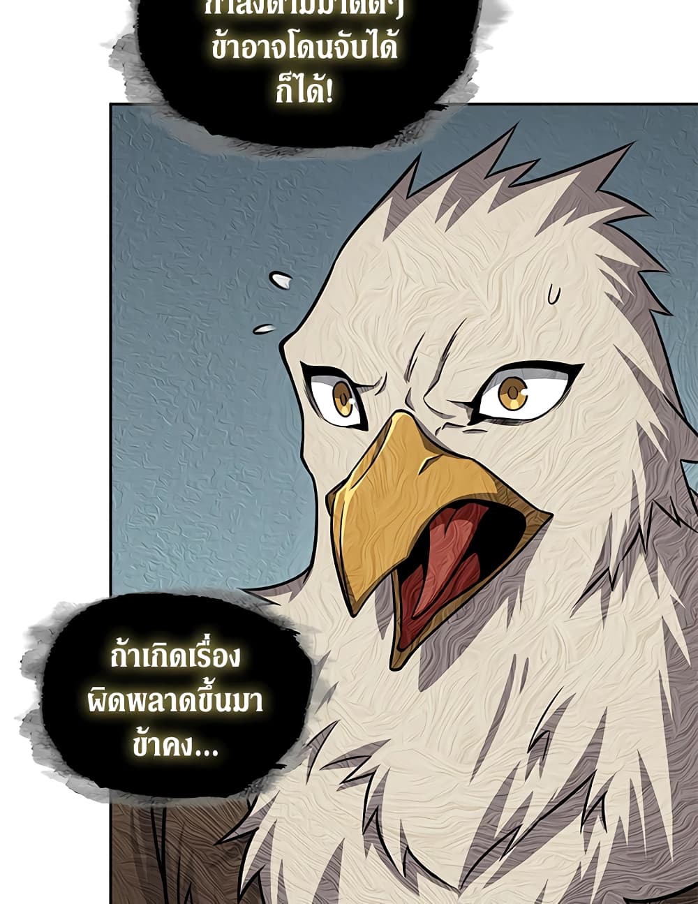 Tomb Raider King ราชันย์จอมโจรปล้นสุสาน page 7