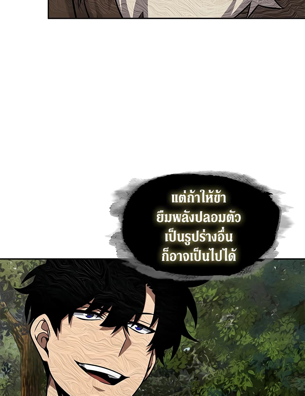 Tomb Raider King ราชันย์จอมโจรปล้นสุสาน page 8