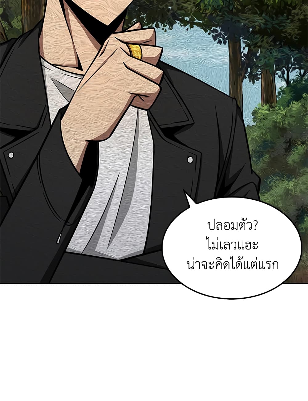 Tomb Raider King ราชันย์จอมโจรปล้นสุสาน page 9