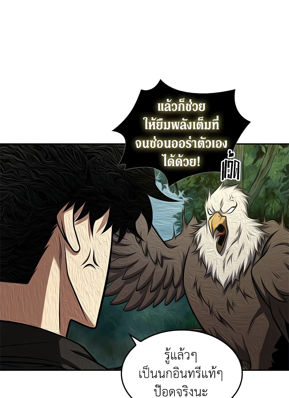 Tomb Raider King ราชันย์จอมโจรปล้นสุสาน page 10