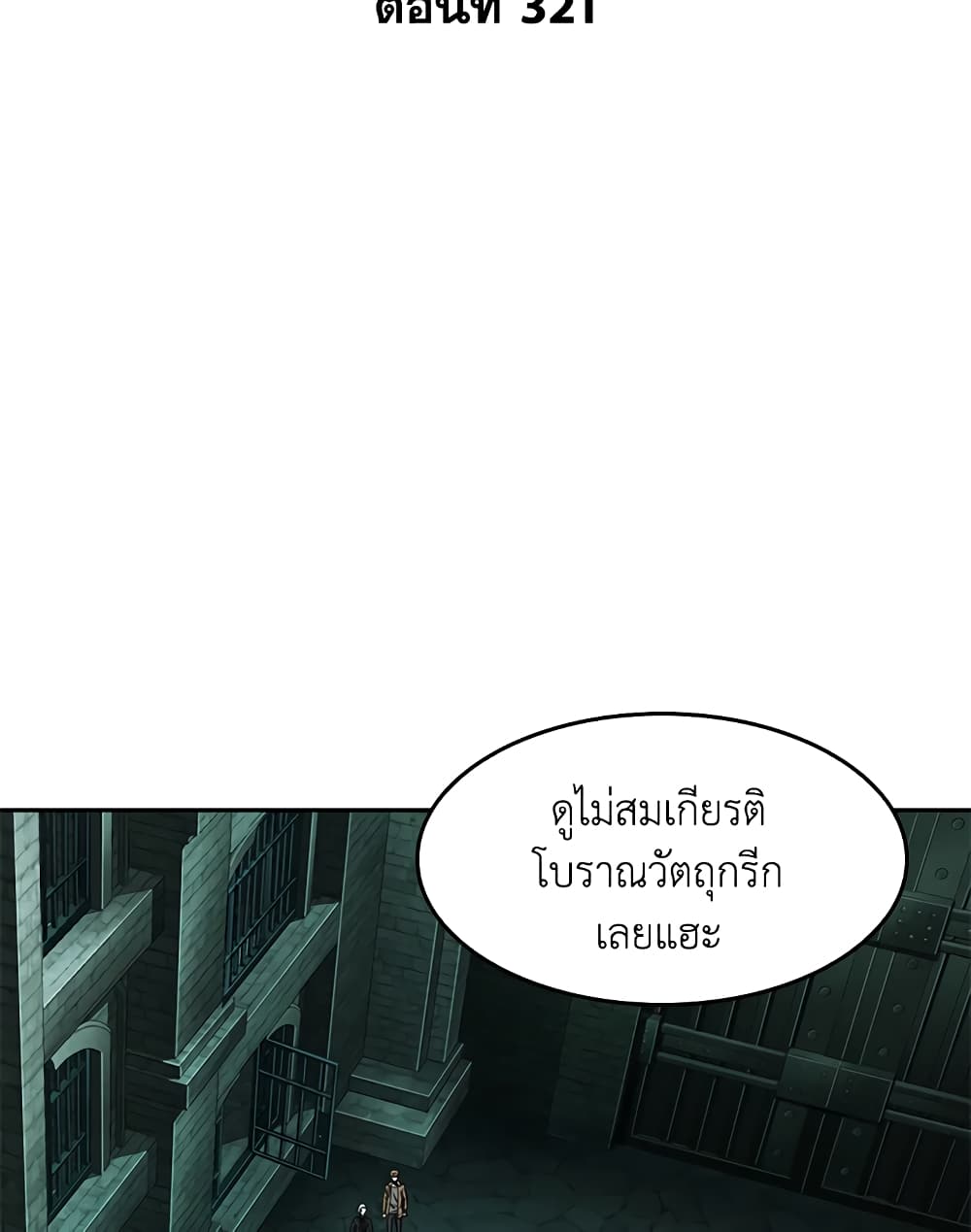 Tomb Raider King ราชันย์จอมโจรปล้นสุสาน page 2