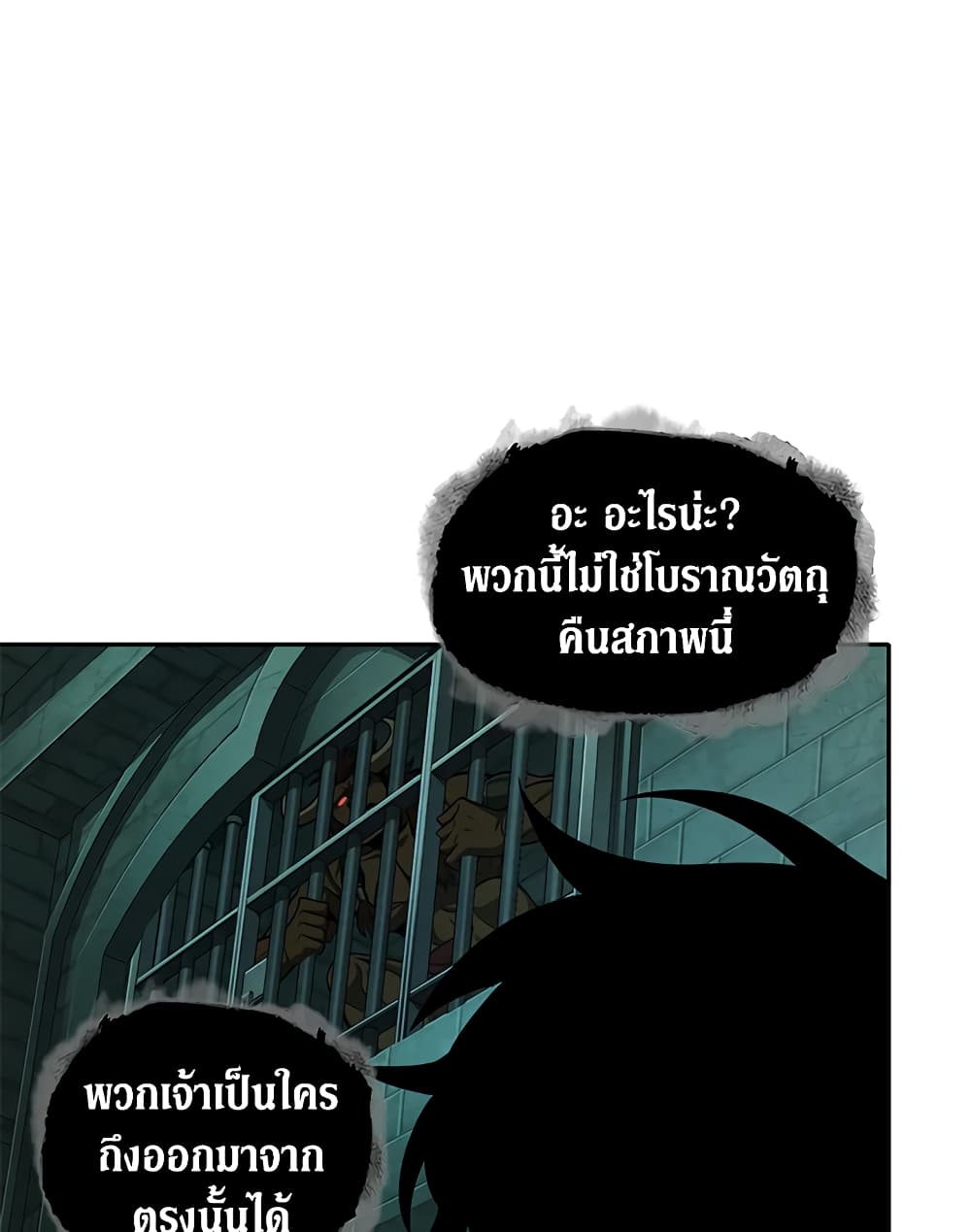 Tomb Raider King ราชันย์จอมโจรปล้นสุสาน page 4