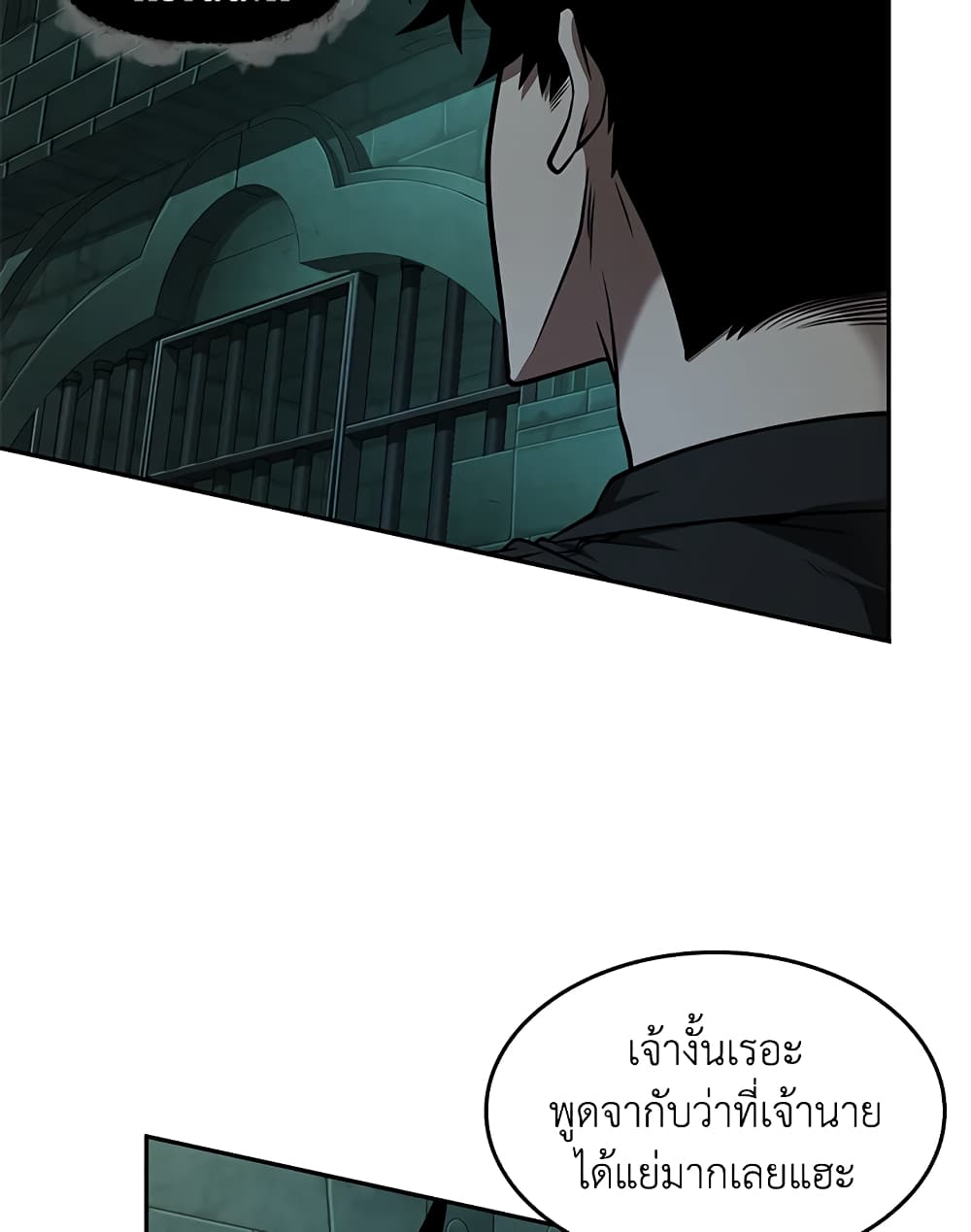 Tomb Raider King ราชันย์จอมโจรปล้นสุสาน page 5