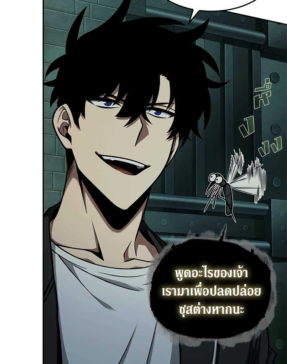 Tomb Raider King ราชันย์จอมโจรปล้นสุสาน page 6