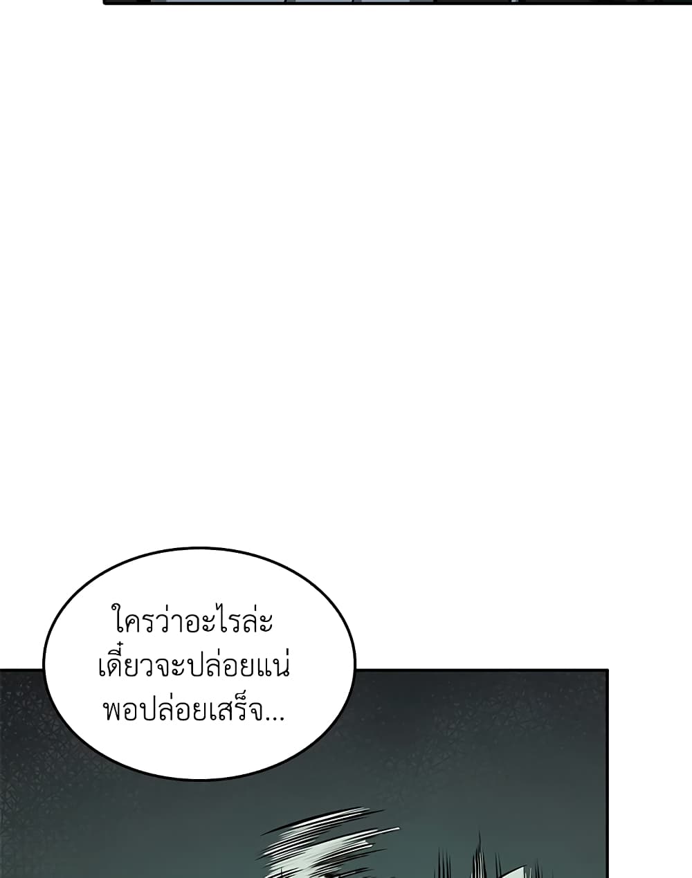 Tomb Raider King ราชันย์จอมโจรปล้นสุสาน page 7