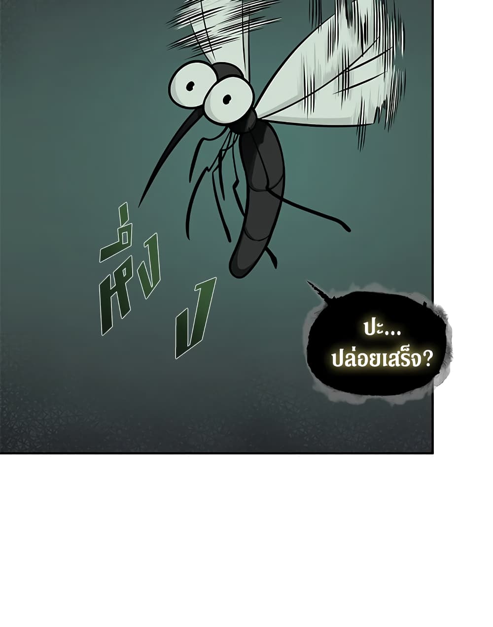 Tomb Raider King ราชันย์จอมโจรปล้นสุสาน page 8