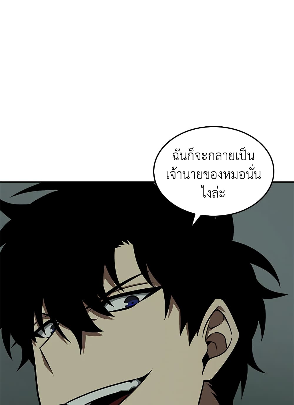 Tomb Raider King ราชันย์จอมโจรปล้นสุสาน page 9
