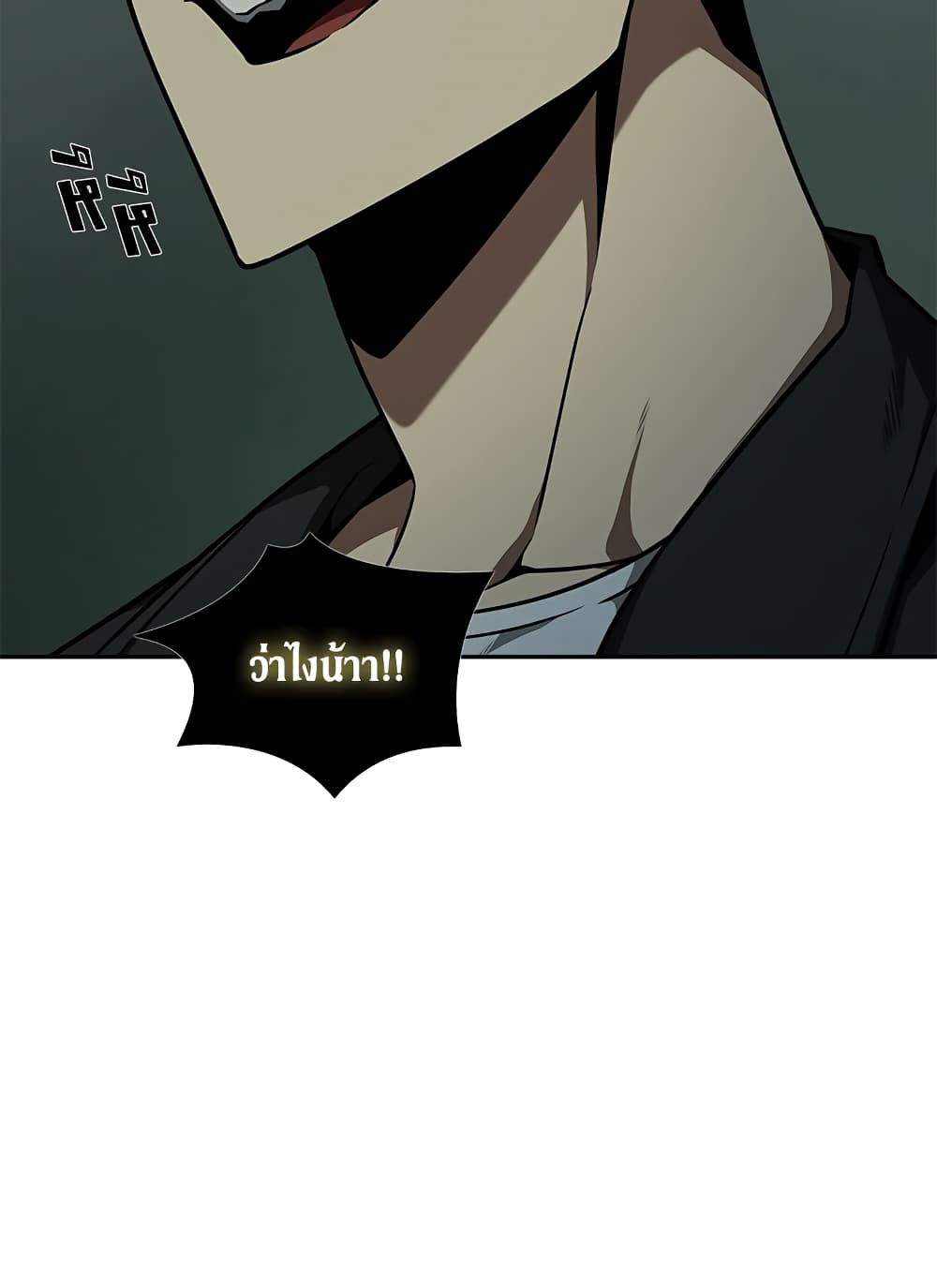 Tomb Raider King ราชันย์จอมโจรปล้นสุสาน page 10