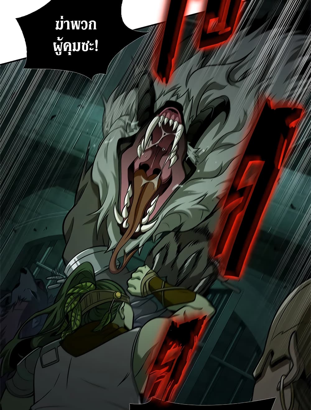 Tomb Raider King ราชันย์จอมโจรปล้นสุสาน page 4