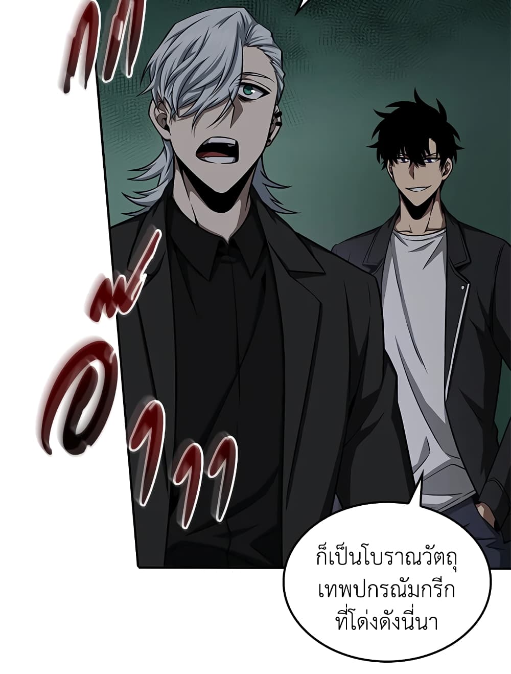 Tomb Raider King ราชันย์จอมโจรปล้นสุสาน page 6