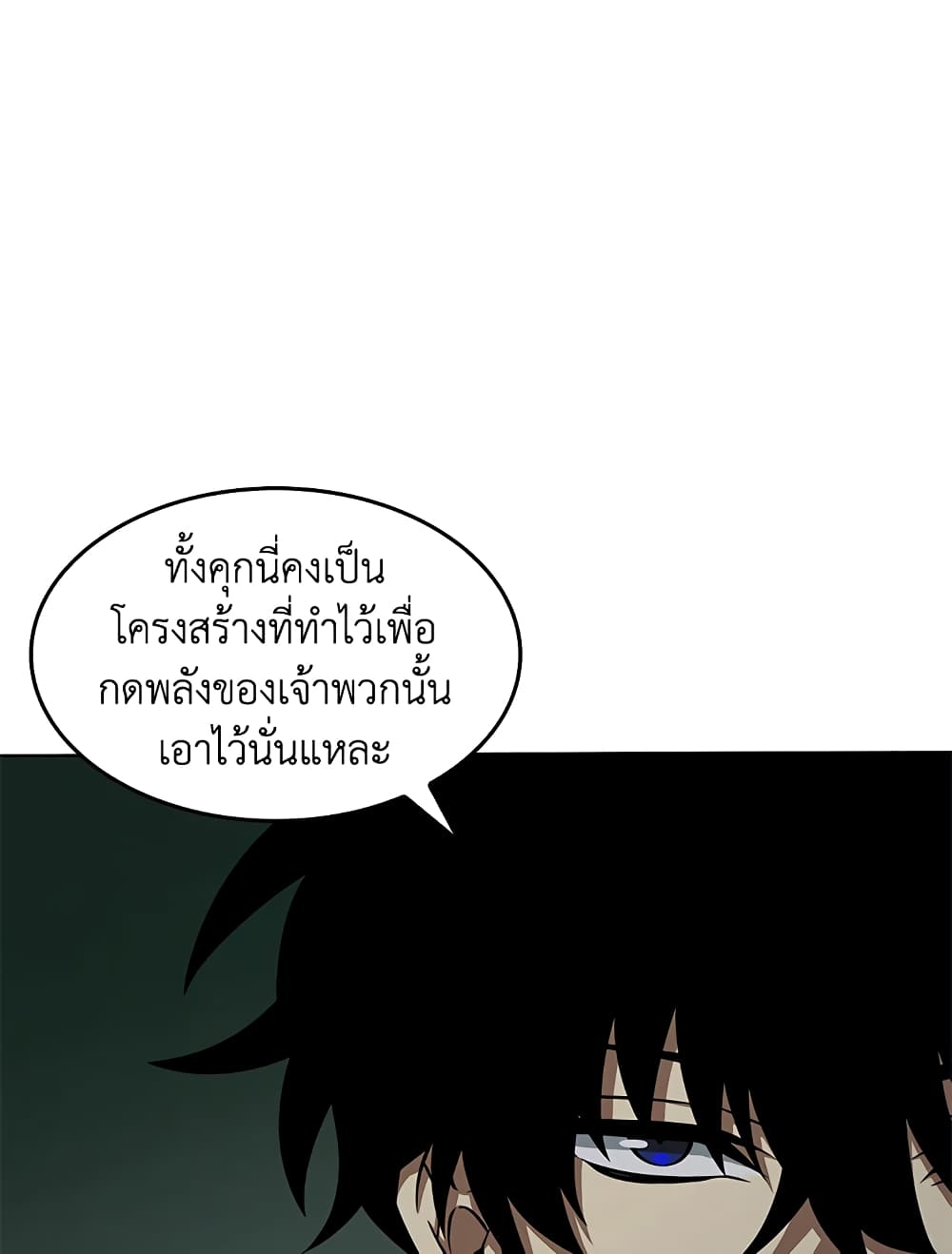 Tomb Raider King ราชันย์จอมโจรปล้นสุสาน page 7