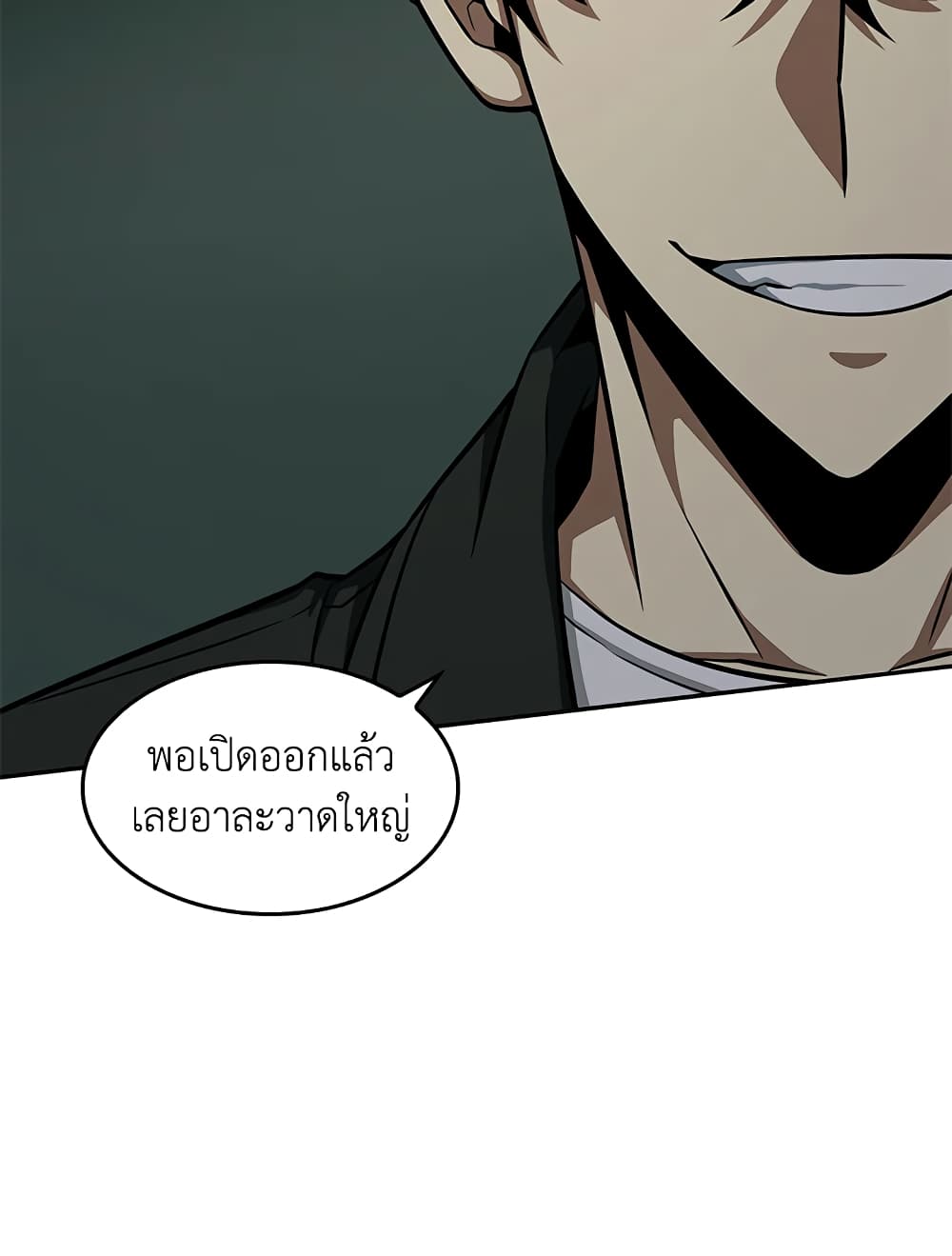 Tomb Raider King ราชันย์จอมโจรปล้นสุสาน page 8