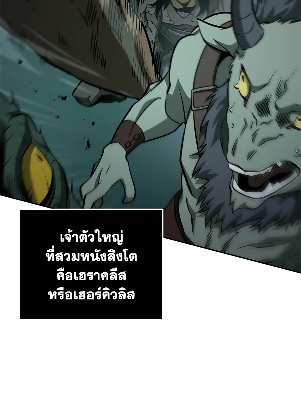 Tomb Raider King ราชันย์จอมโจรปล้นสุสาน page 10