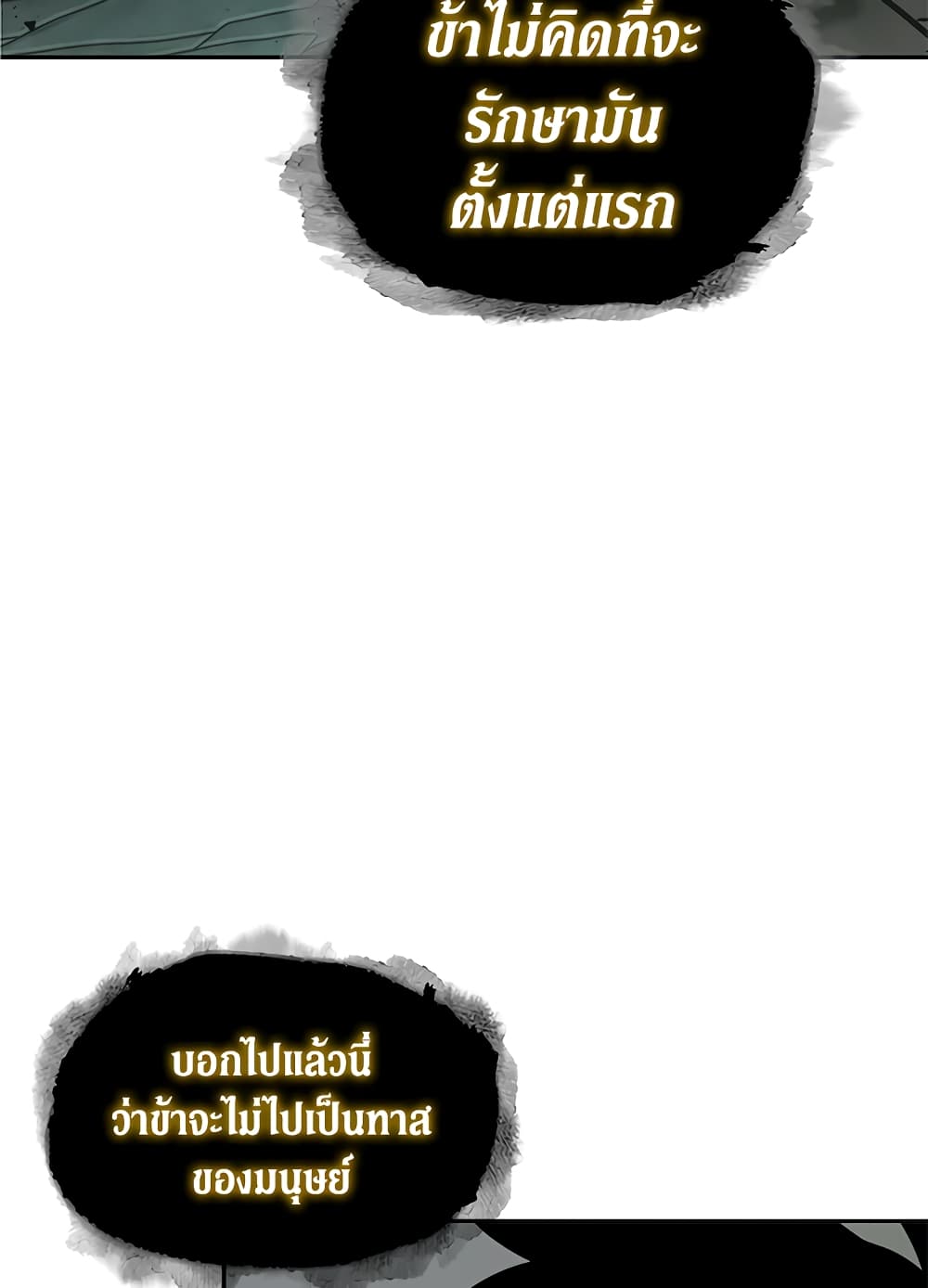 Tomb Raider King ราชันย์จอมโจรปล้นสุสาน page 4
