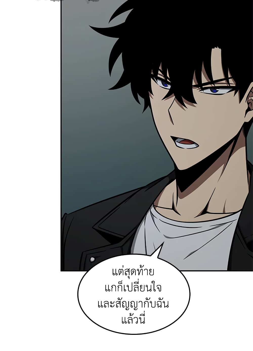 Tomb Raider King ราชันย์จอมโจรปล้นสุสาน page 5