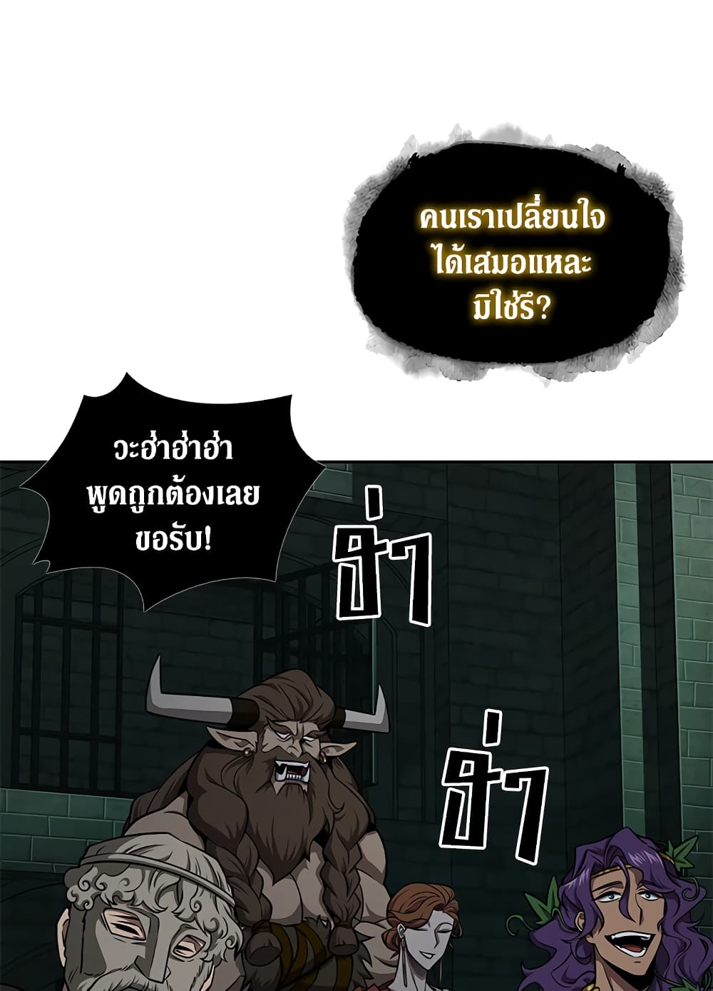 Tomb Raider King ราชันย์จอมโจรปล้นสุสาน page 6