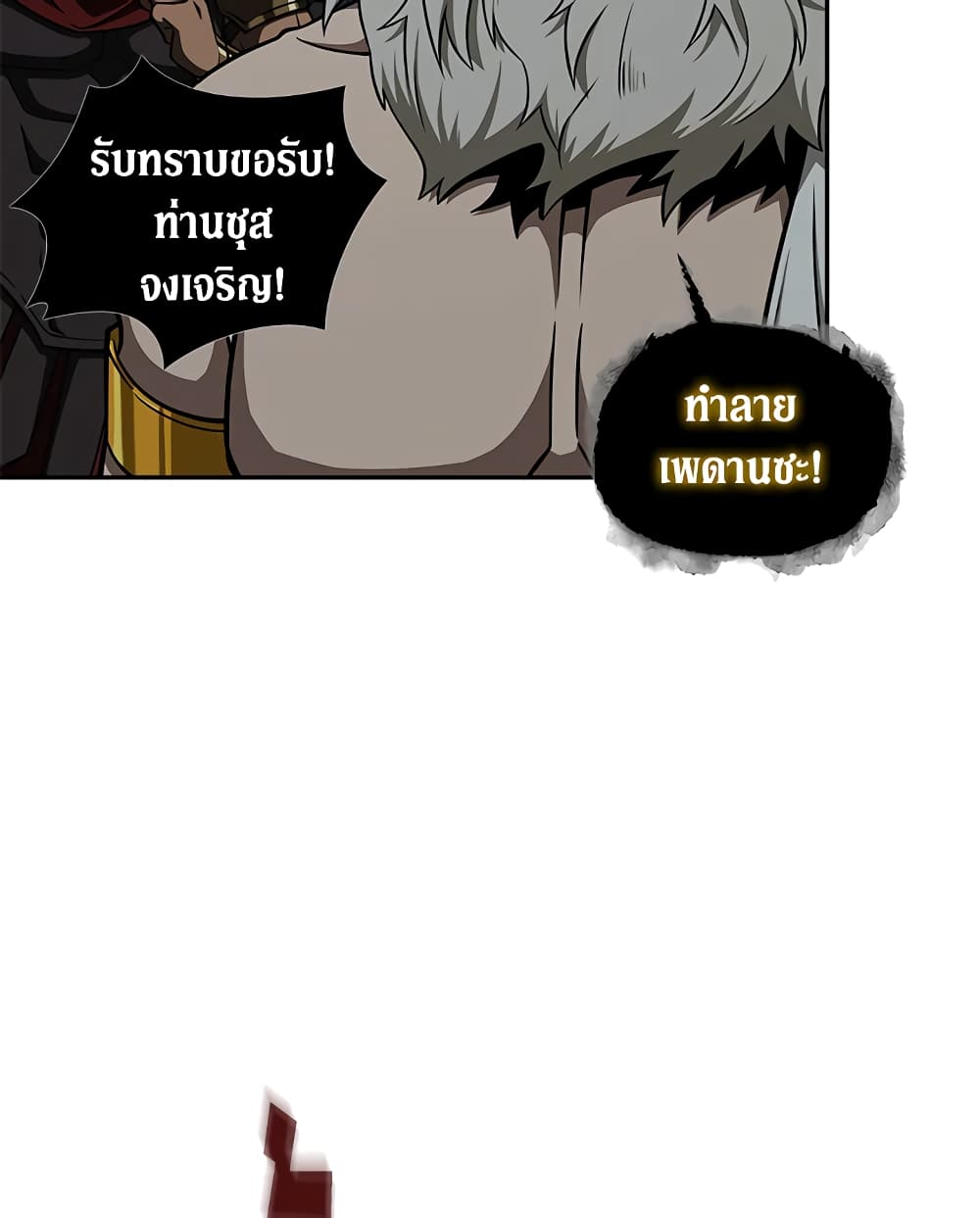 Tomb Raider King ราชันย์จอมโจรปล้นสุสาน page 10
