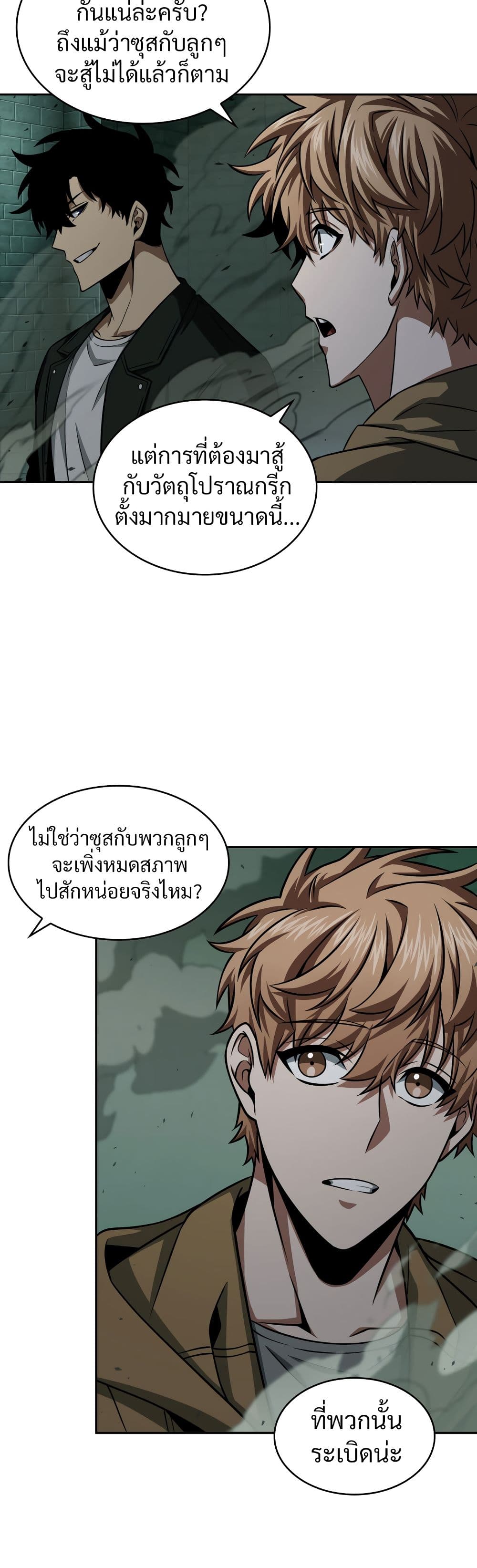 Tomb Raider King ราชันย์จอมโจรปล้นสุสาน page 5