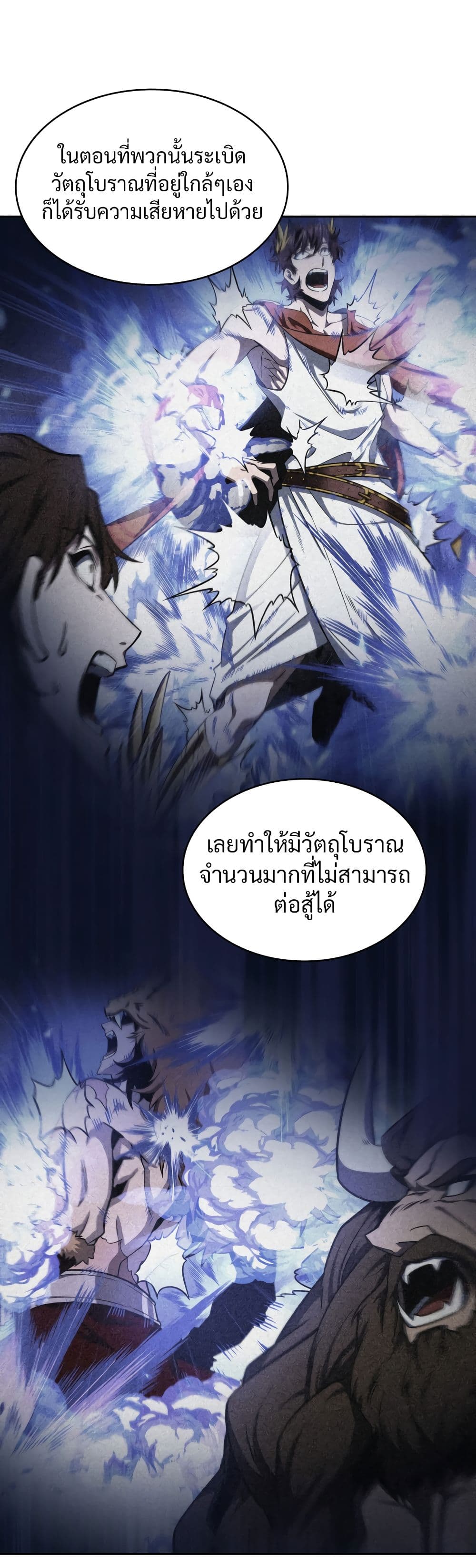 Tomb Raider King ราชันย์จอมโจรปล้นสุสาน page 6