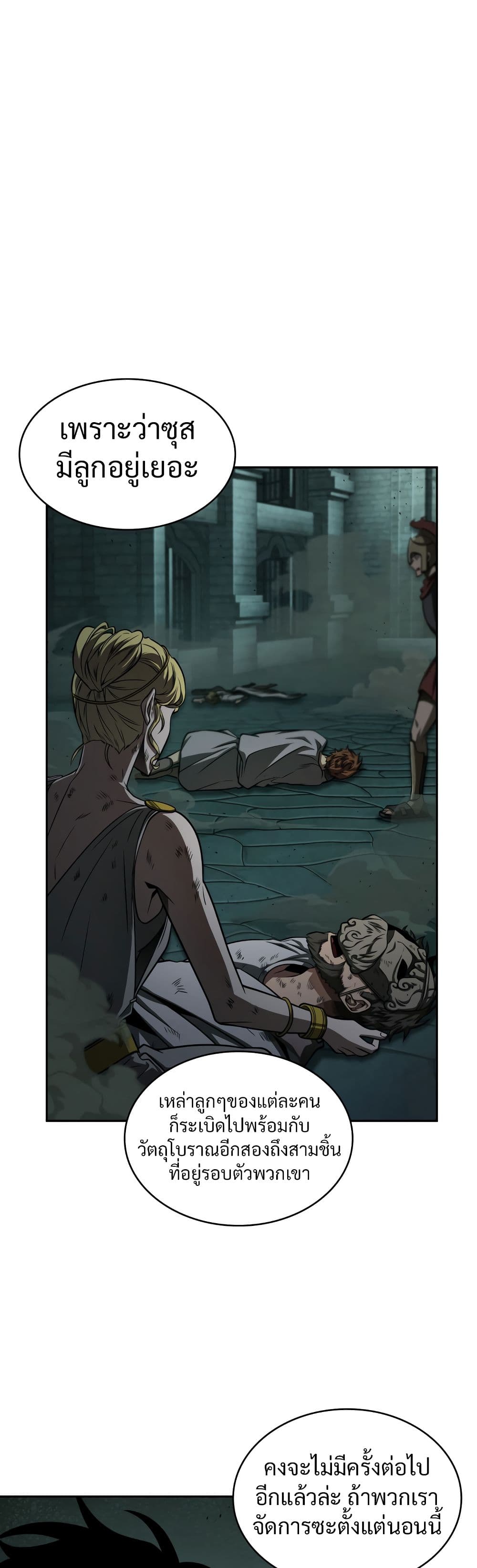 Tomb Raider King ราชันย์จอมโจรปล้นสุสาน page 7
