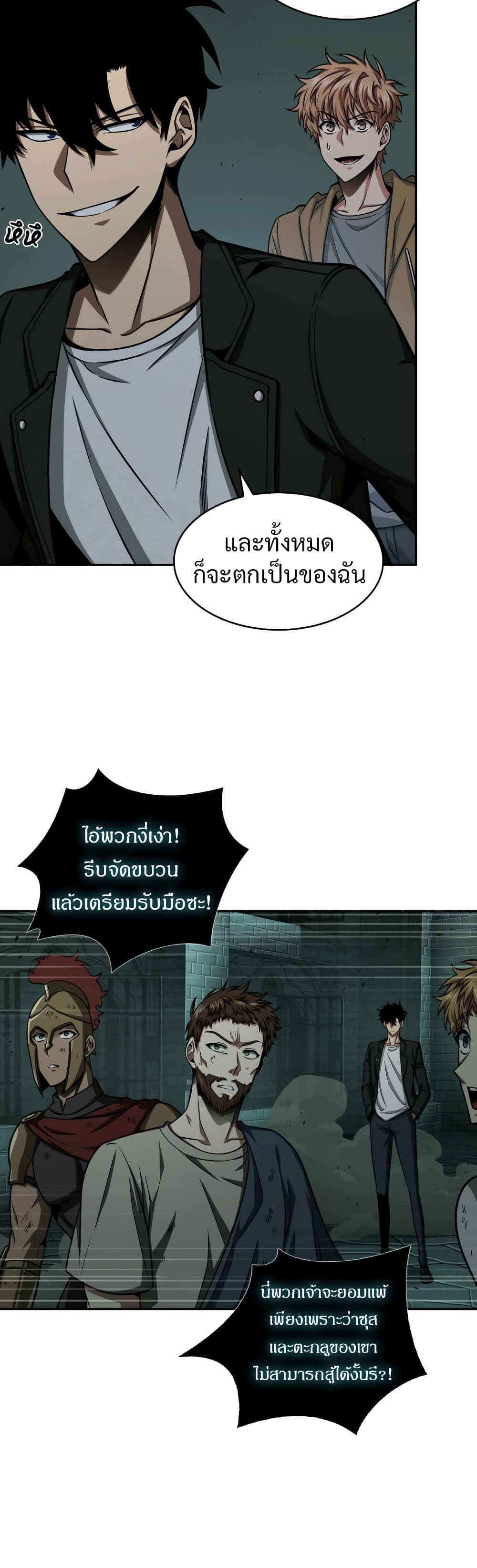 Tomb Raider King ราชันย์จอมโจรปล้นสุสาน page 8