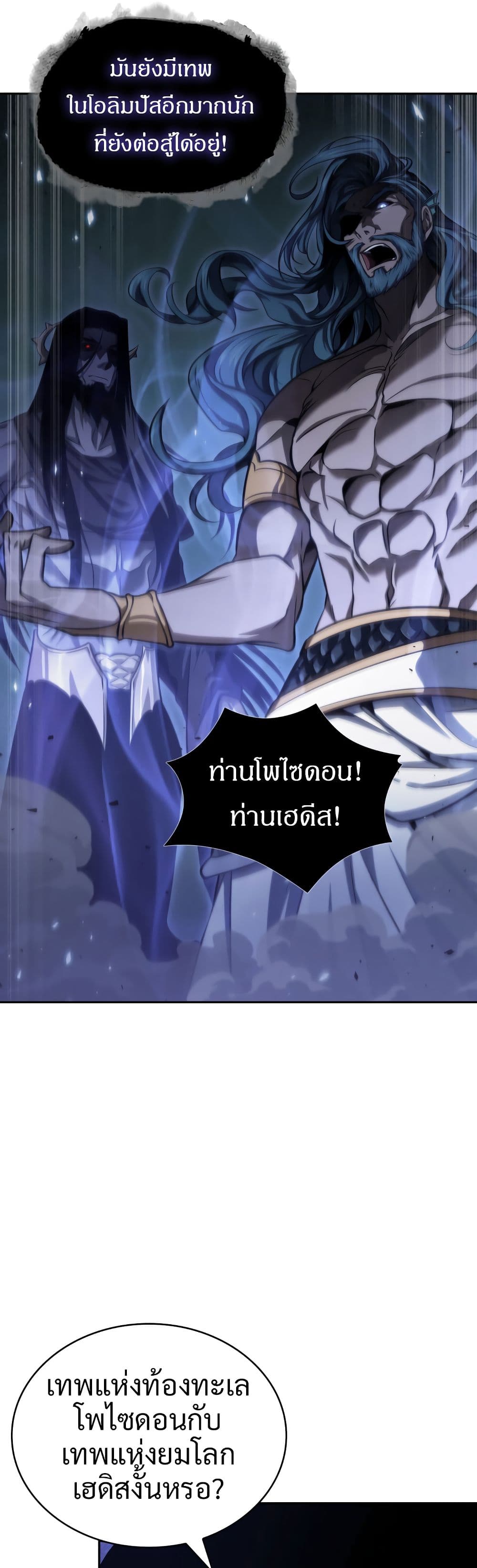 Tomb Raider King ราชันย์จอมโจรปล้นสุสาน page 9