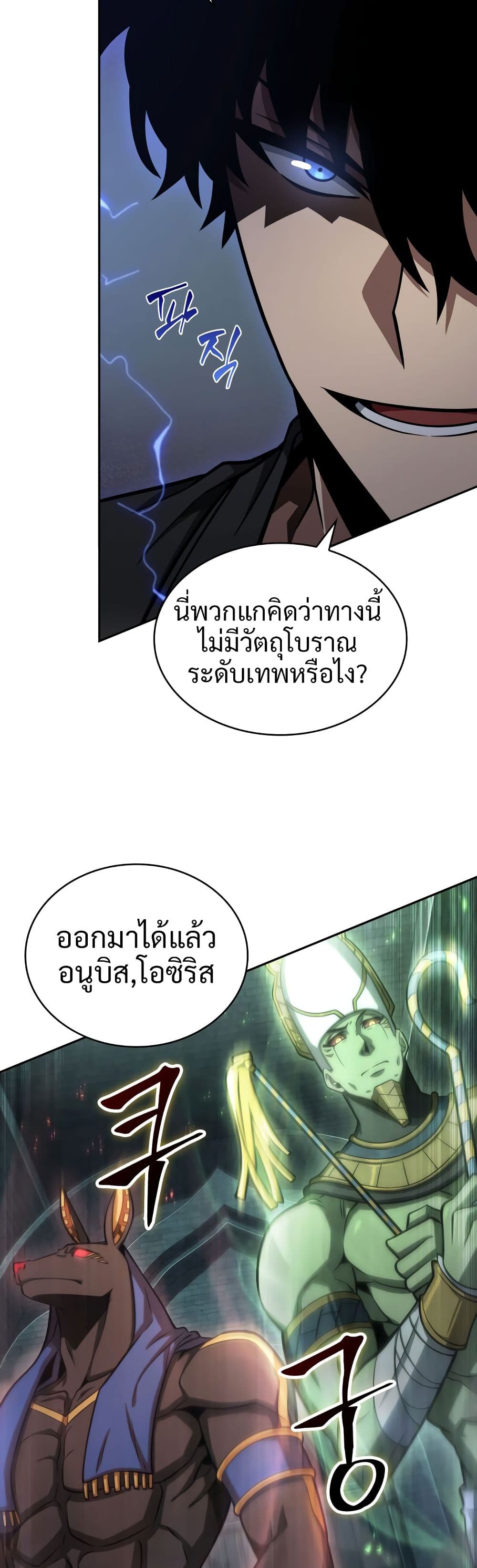 Tomb Raider King ราชันย์จอมโจรปล้นสุสาน page 10