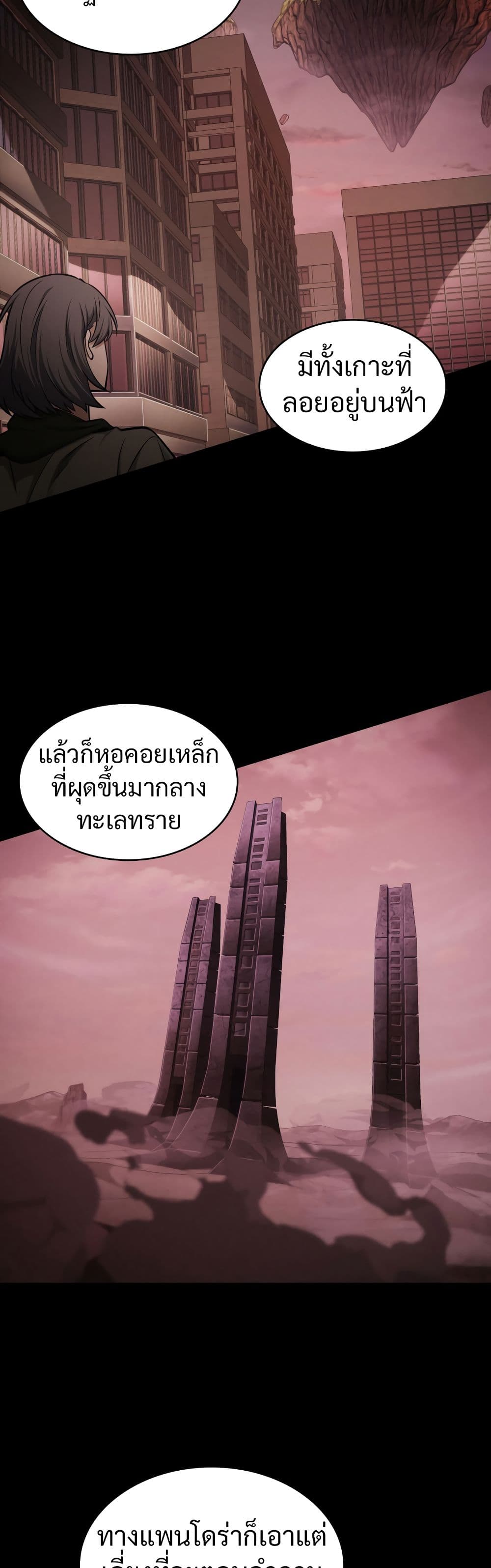 Tomb Raider King ราชันย์จอมโจรปล้นสุสาน page 3