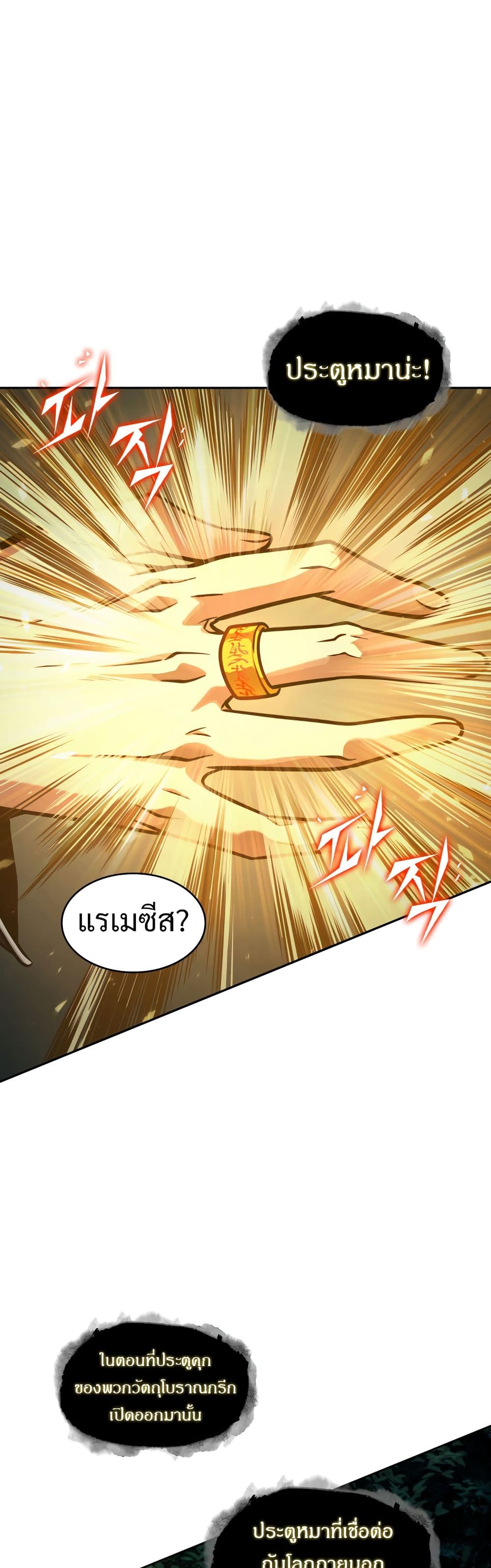 Tomb Raider King ราชันย์จอมโจรปล้นสุสาน page 7
