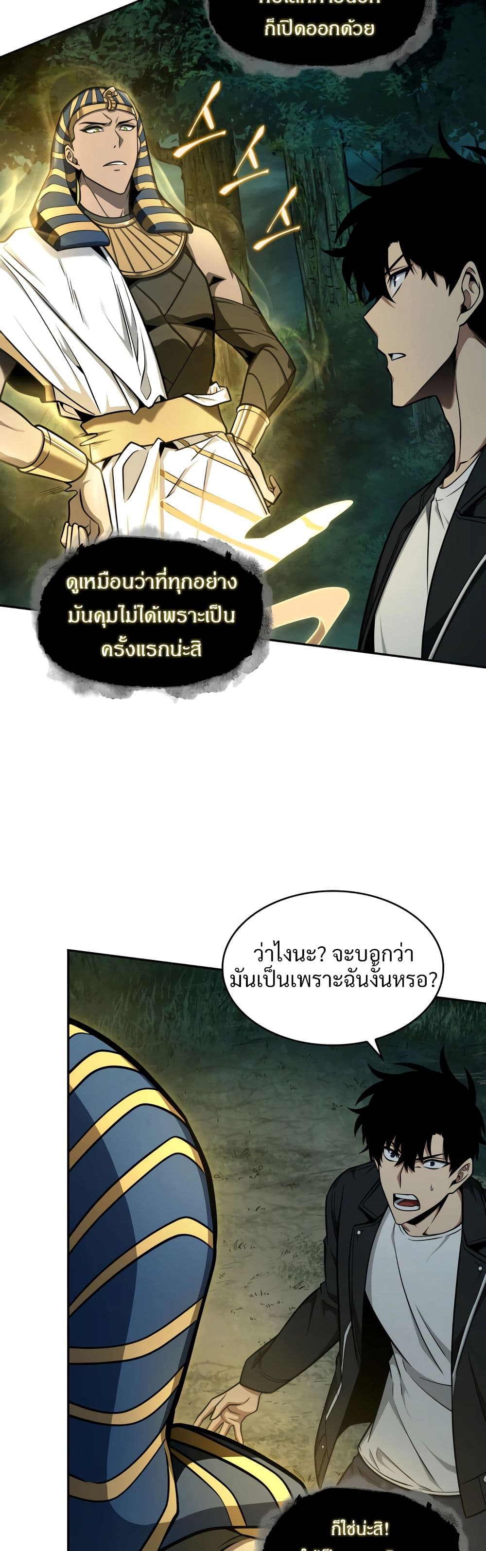 Tomb Raider King ราชันย์จอมโจรปล้นสุสาน page 8