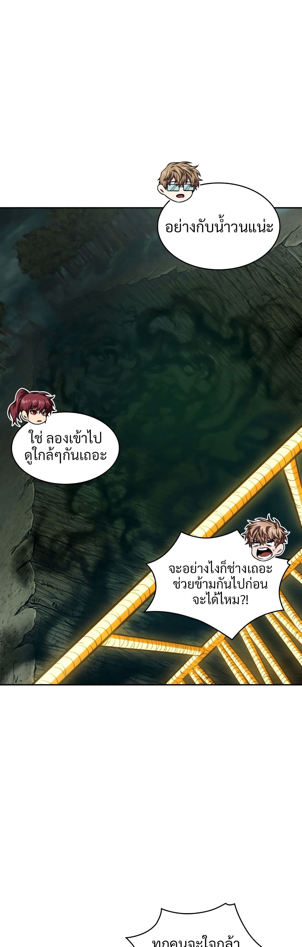 Tomb Raider King ราชันย์จอมโจรปล้นสุสาน page 3