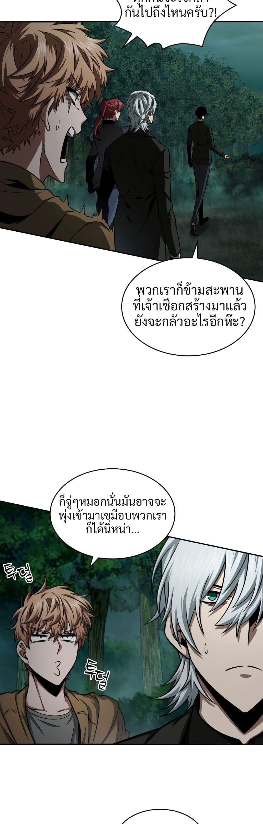 Tomb Raider King ราชันย์จอมโจรปล้นสุสาน page 4