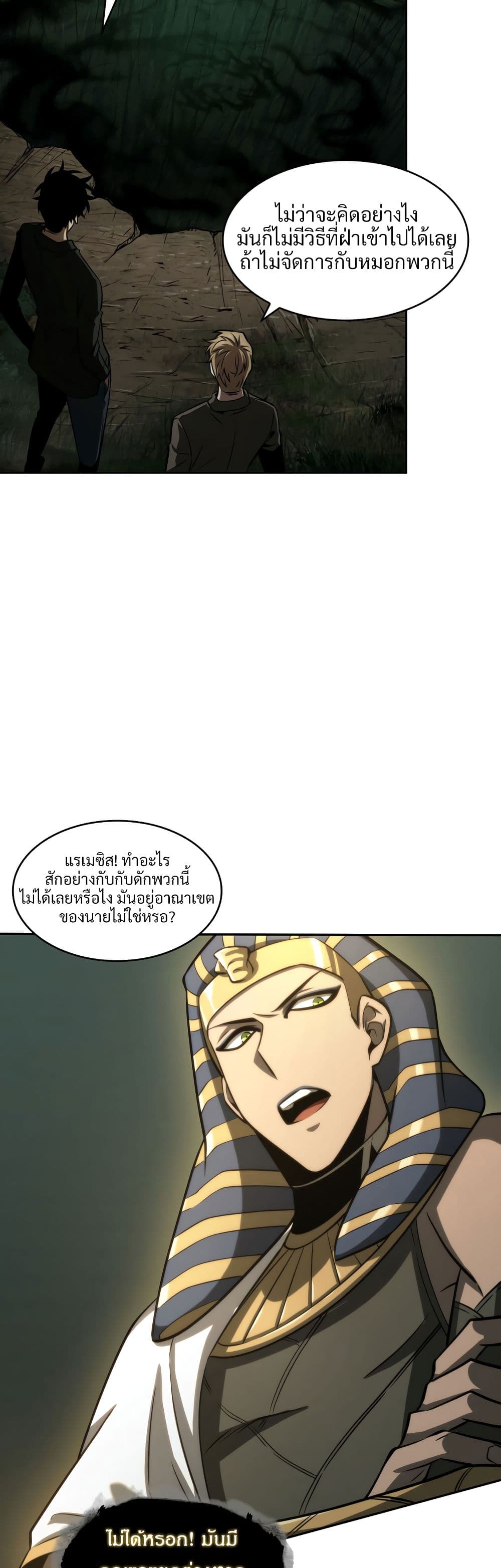 Tomb Raider King ราชันย์จอมโจรปล้นสุสาน page 6